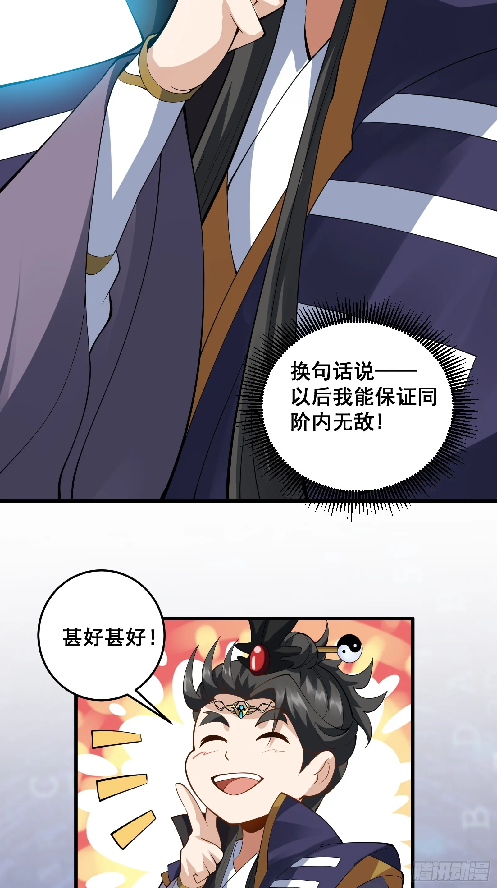 009 天师符咒5