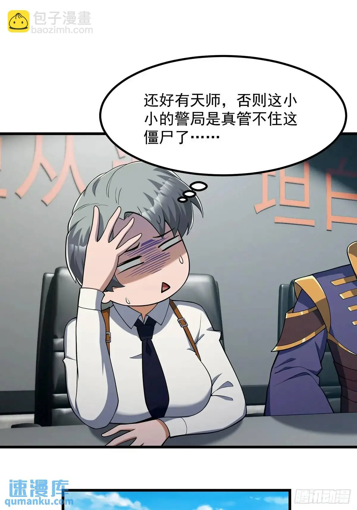 047 天师府的新客人们13