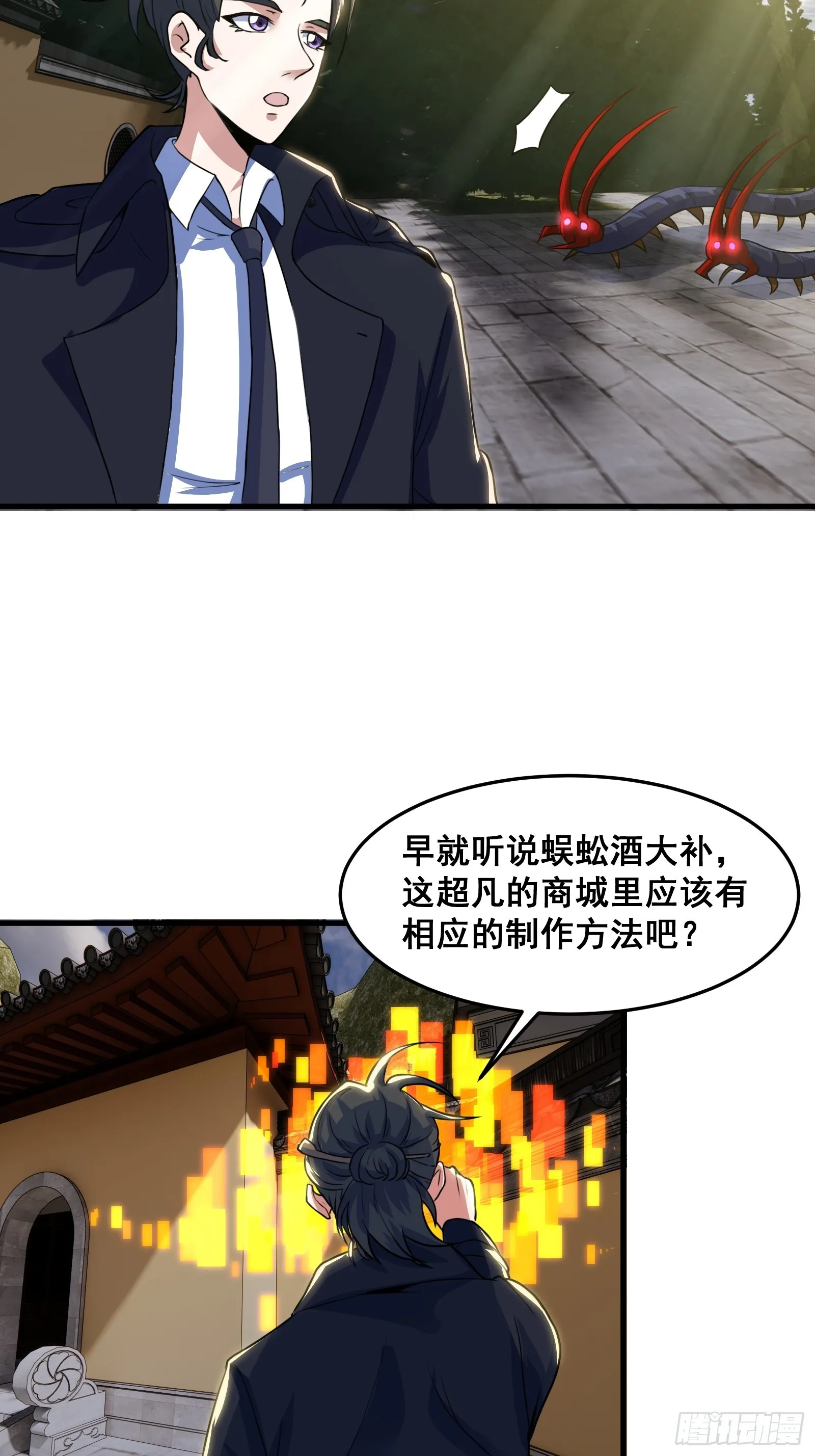 019 蜈蚣：我可真的谢谢你36