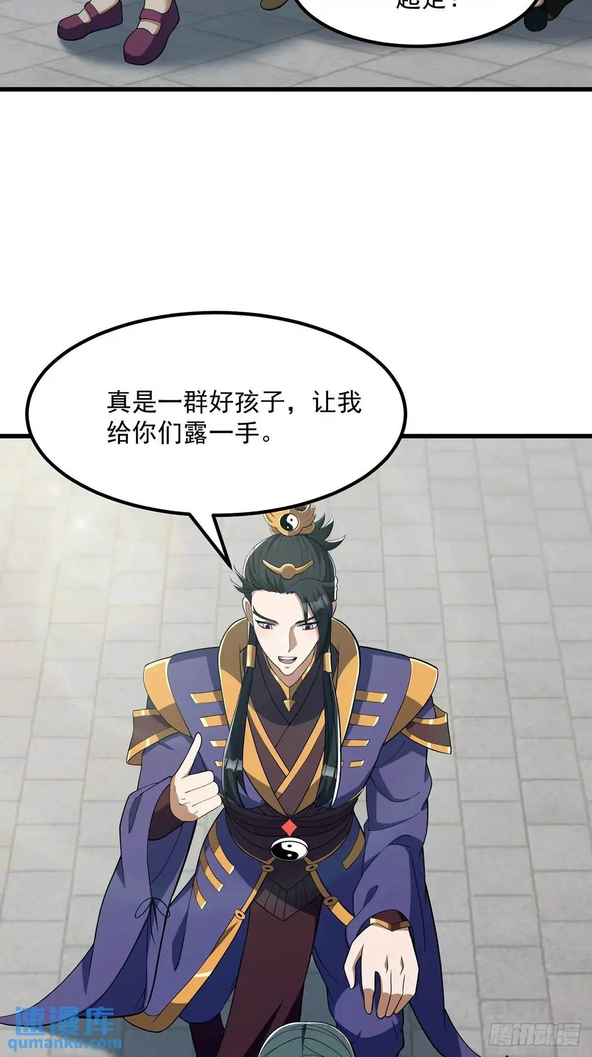 047 天师府的新客人们30