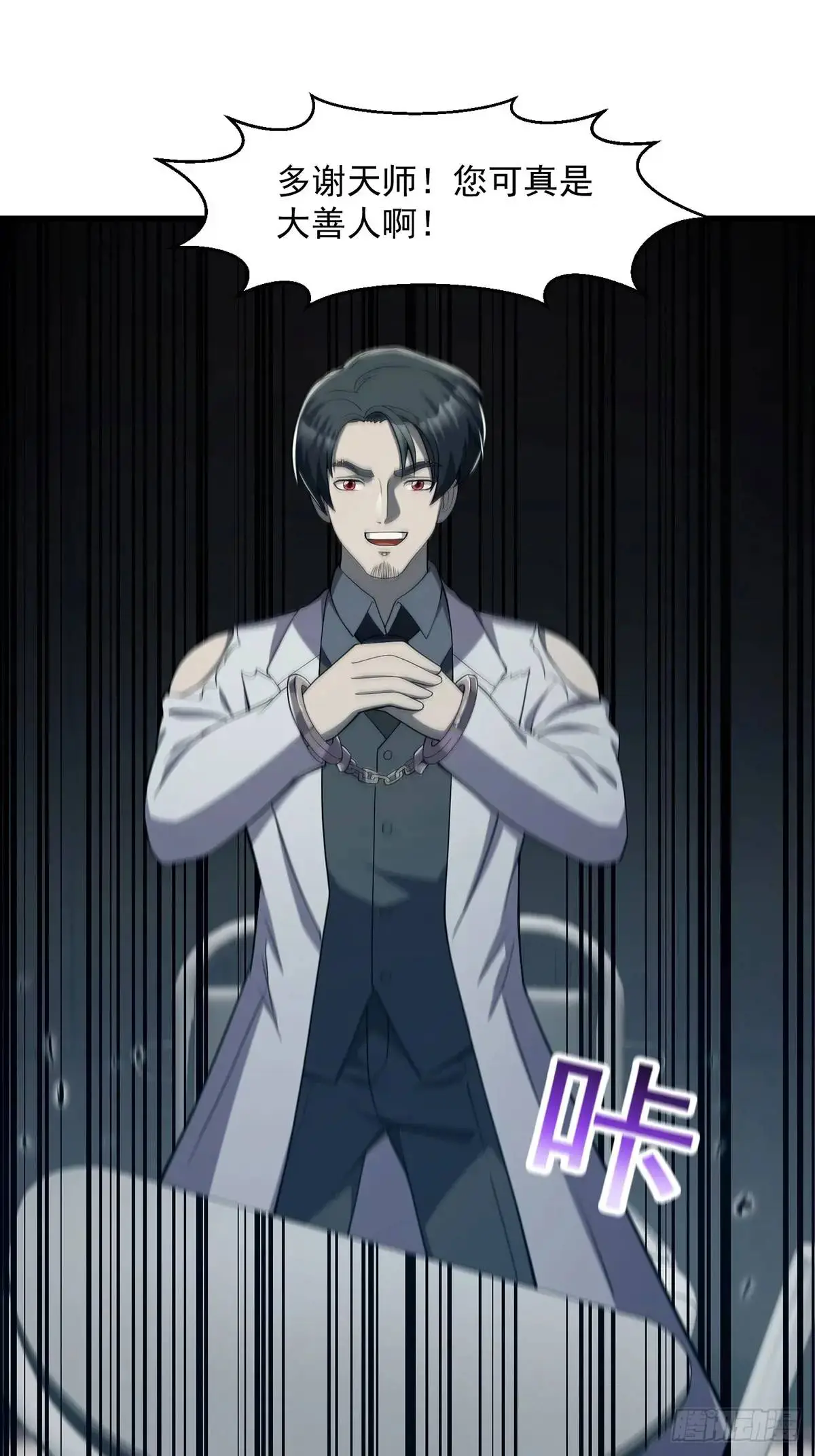 047 天师府的新客人们11