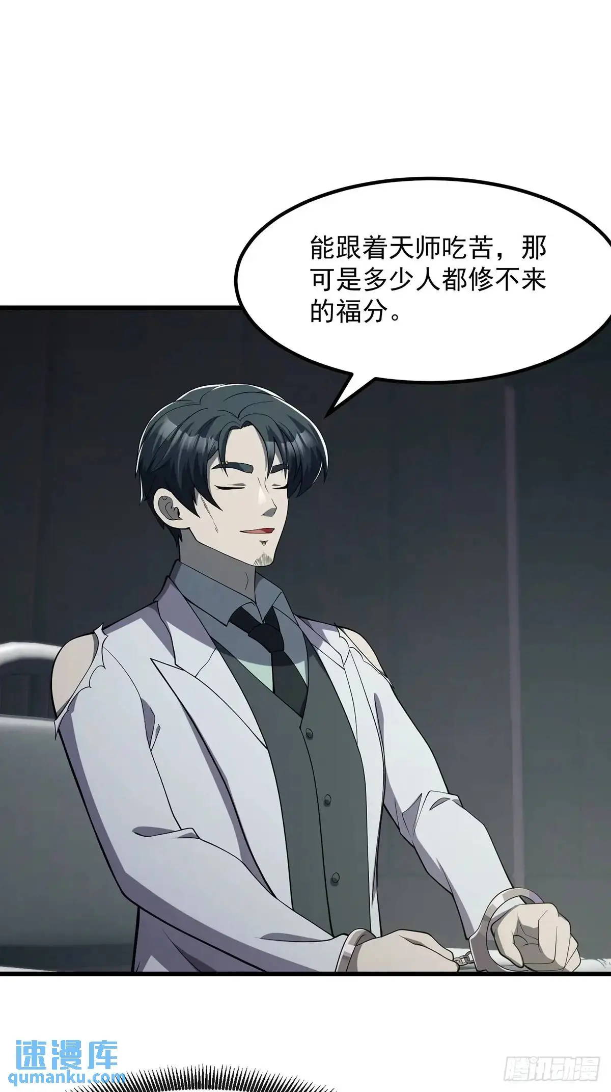 047 天师府的新客人们8