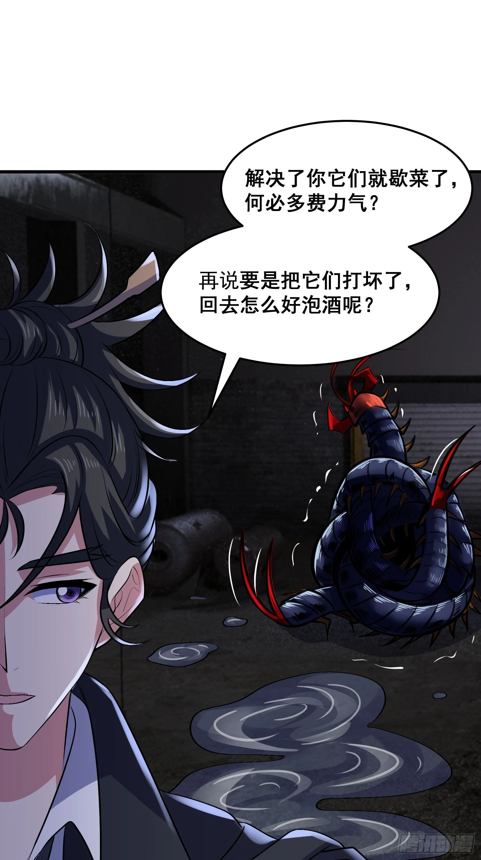 018 打脸又捡泡酒的宝贝14