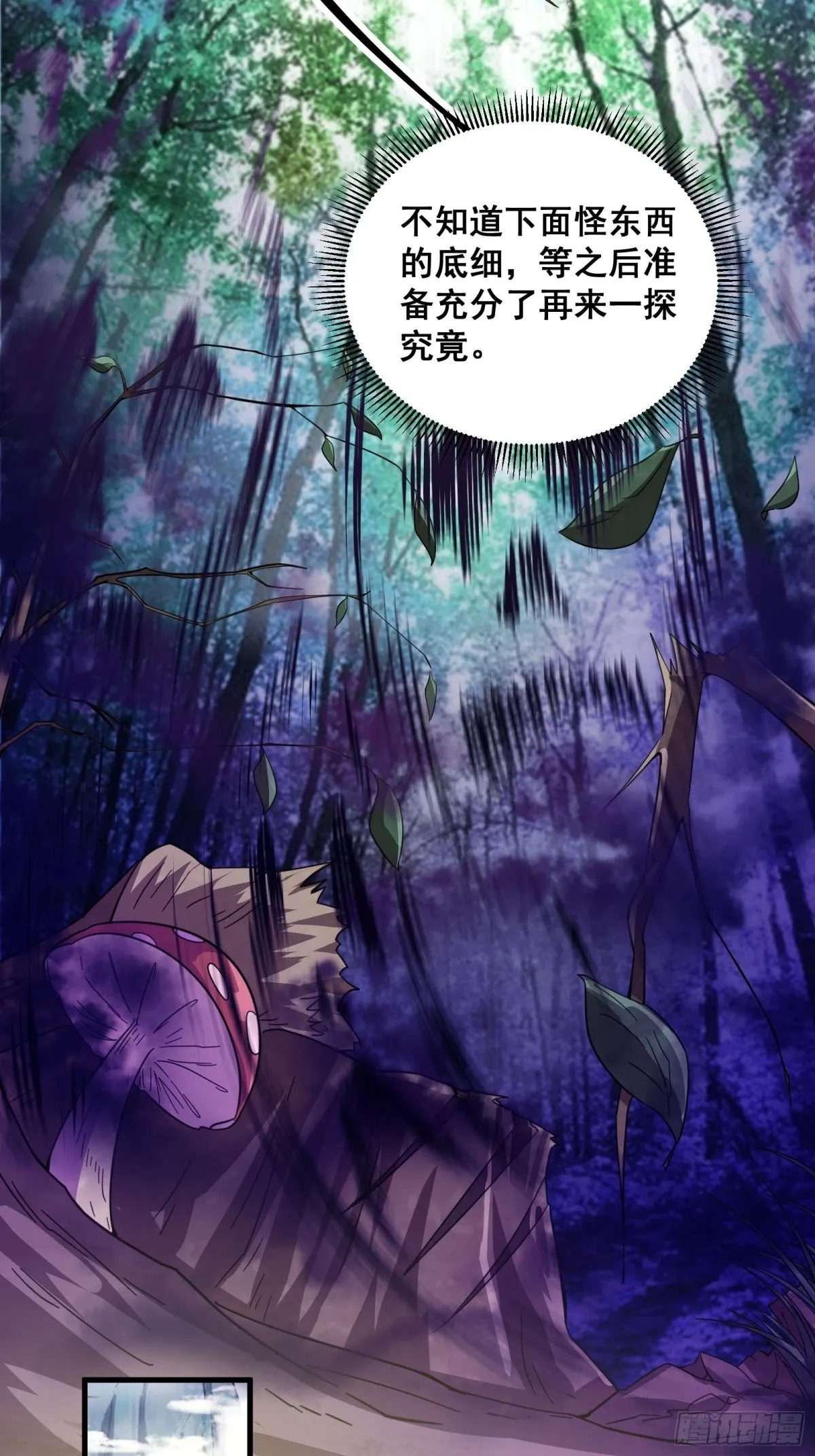 006 触发新任务！！3