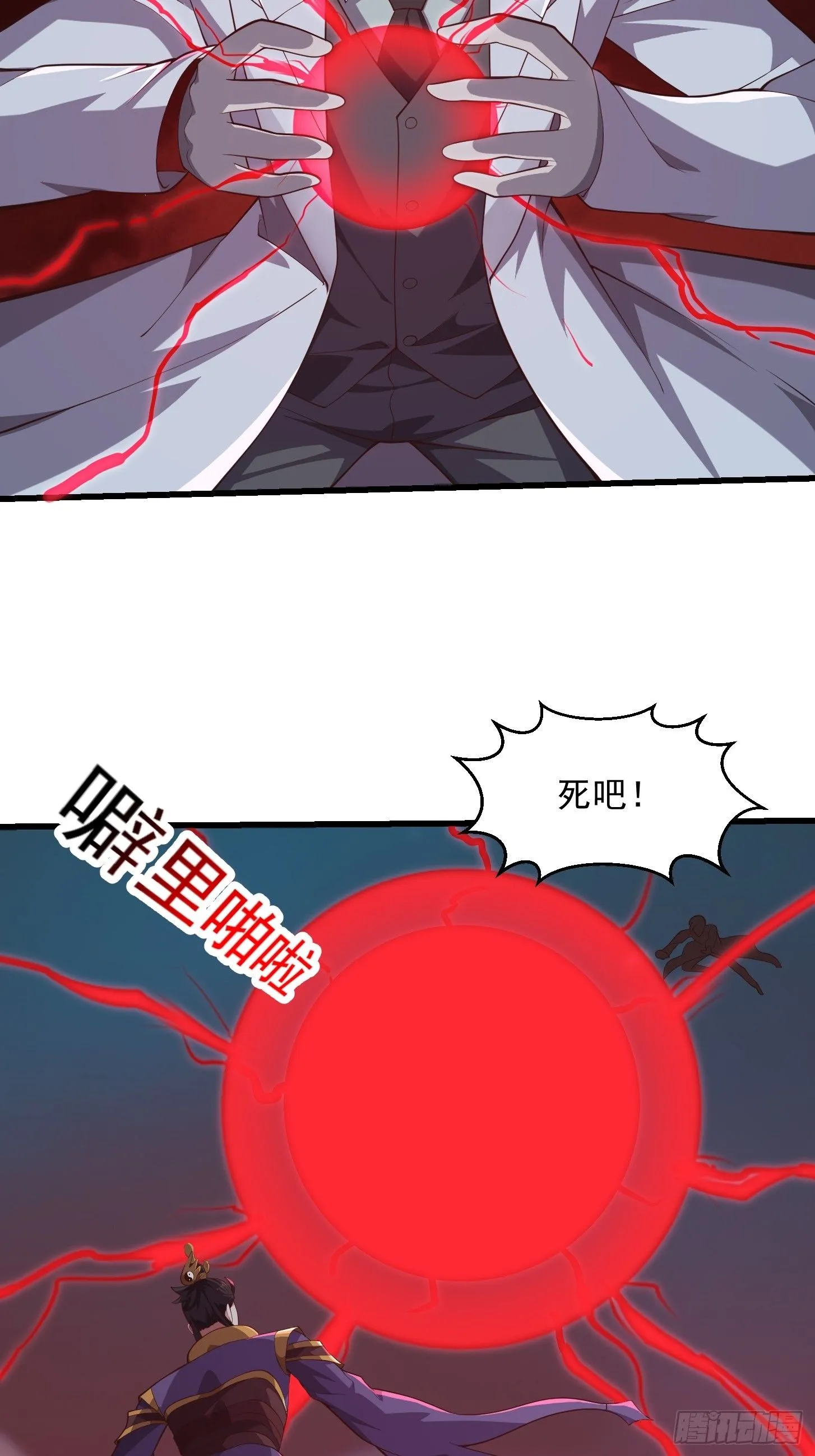 044 天师的实力总让人放心31