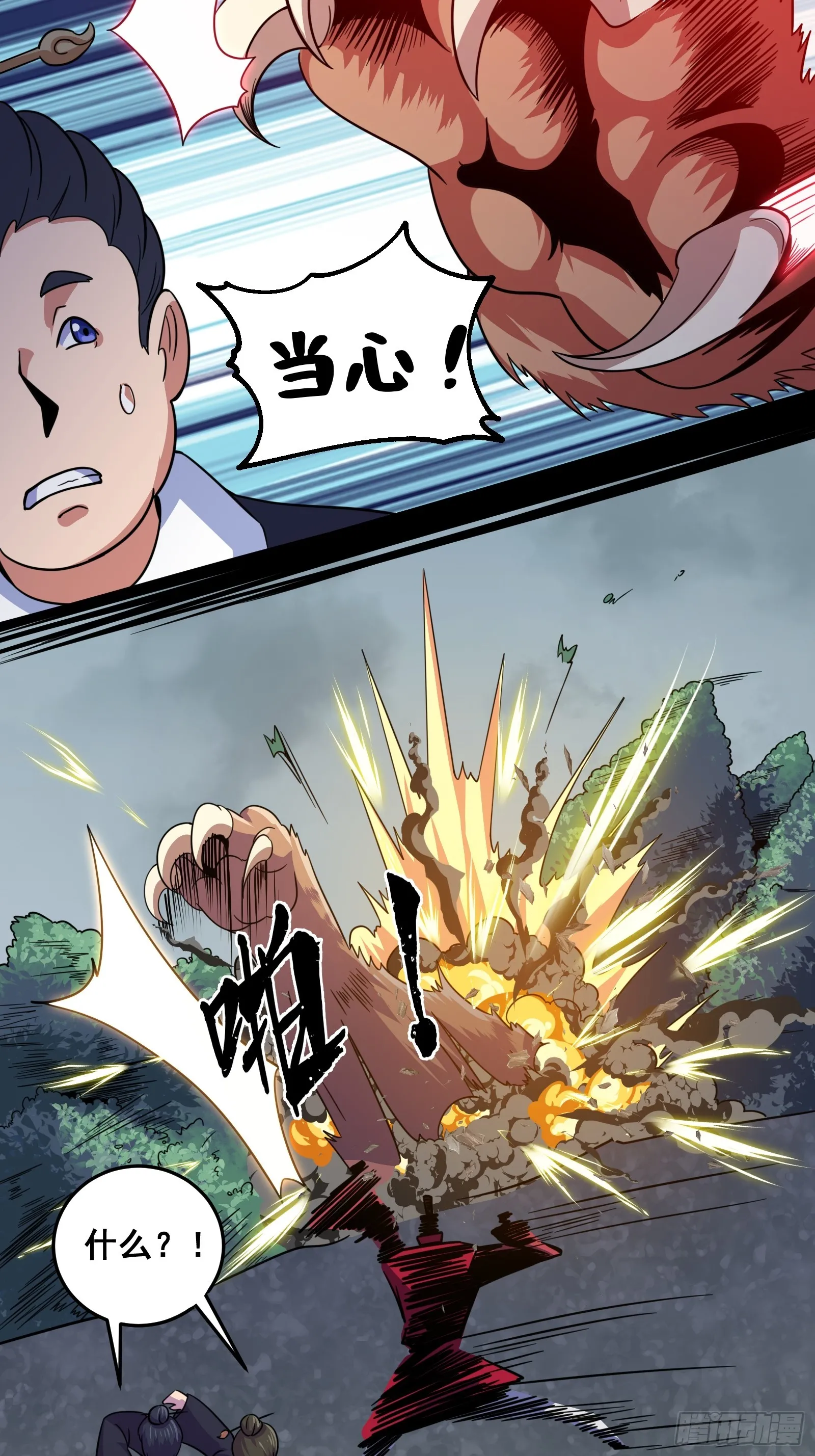 007 天师符纸真得劲儿！27