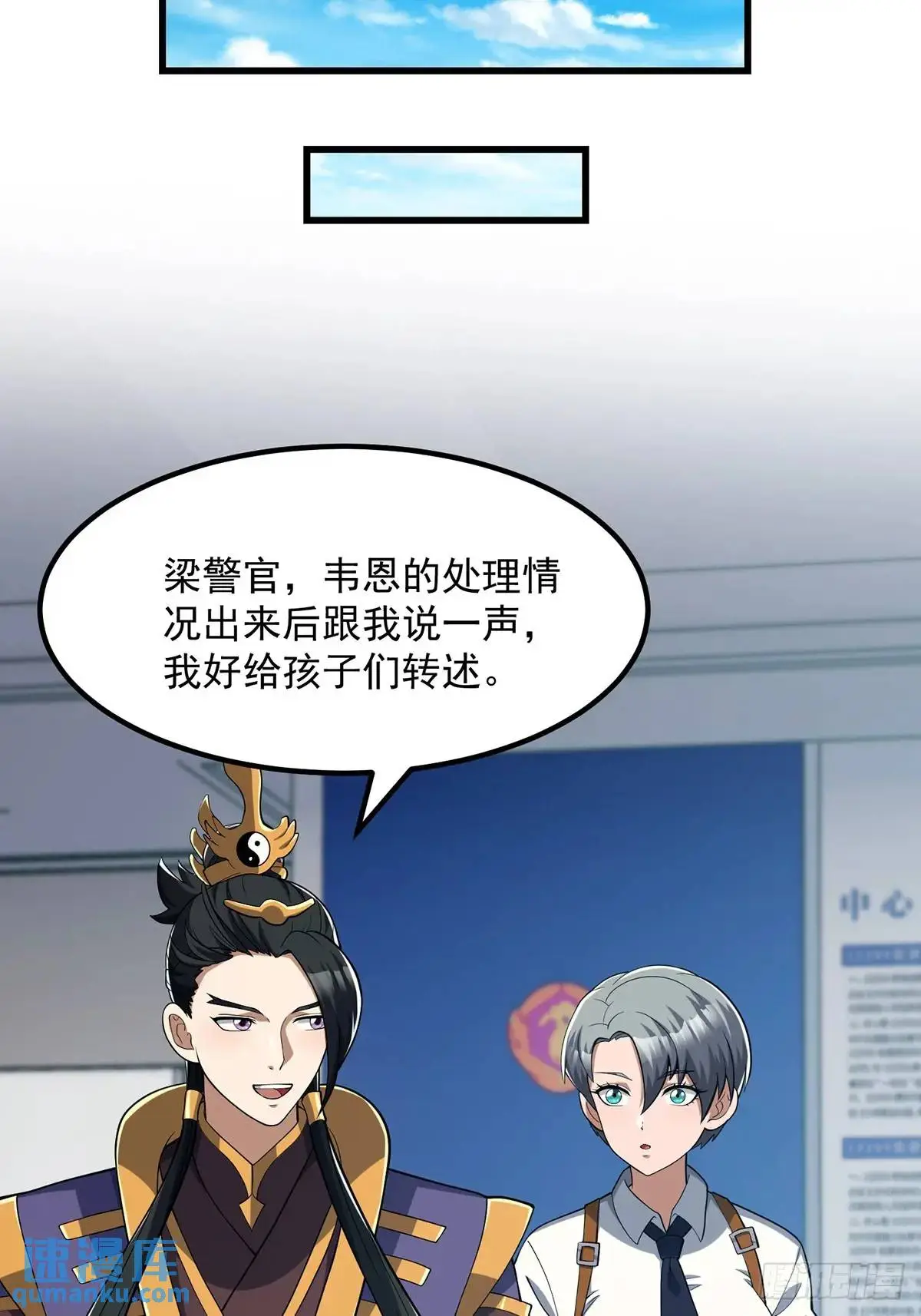 047 天师府的新客人们14