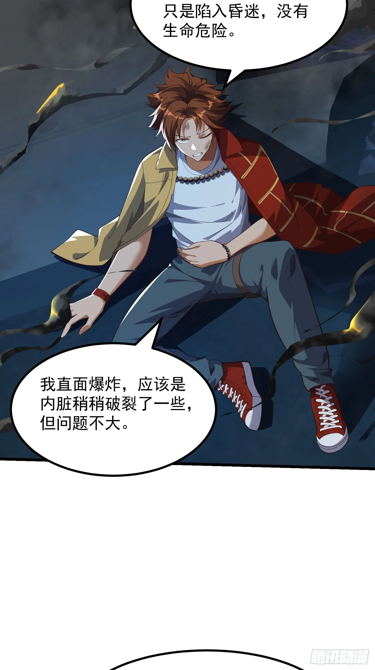 041 幕后BOSS现身15