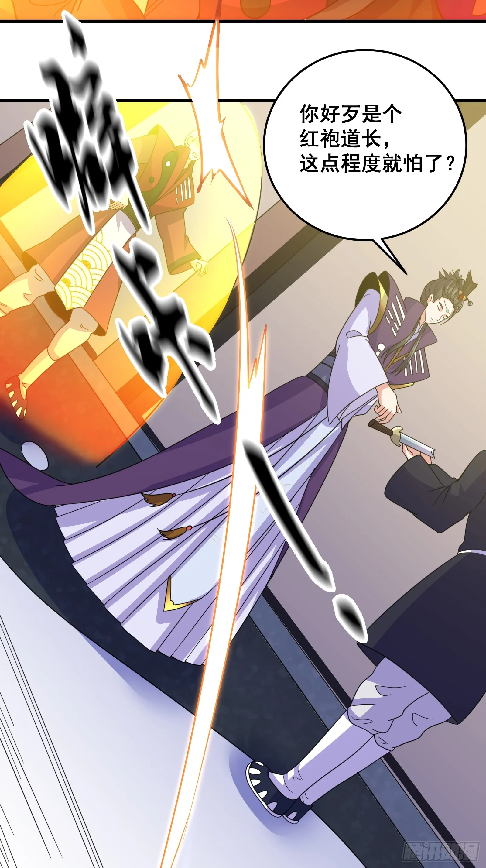 007 天师符纸真得劲儿！2