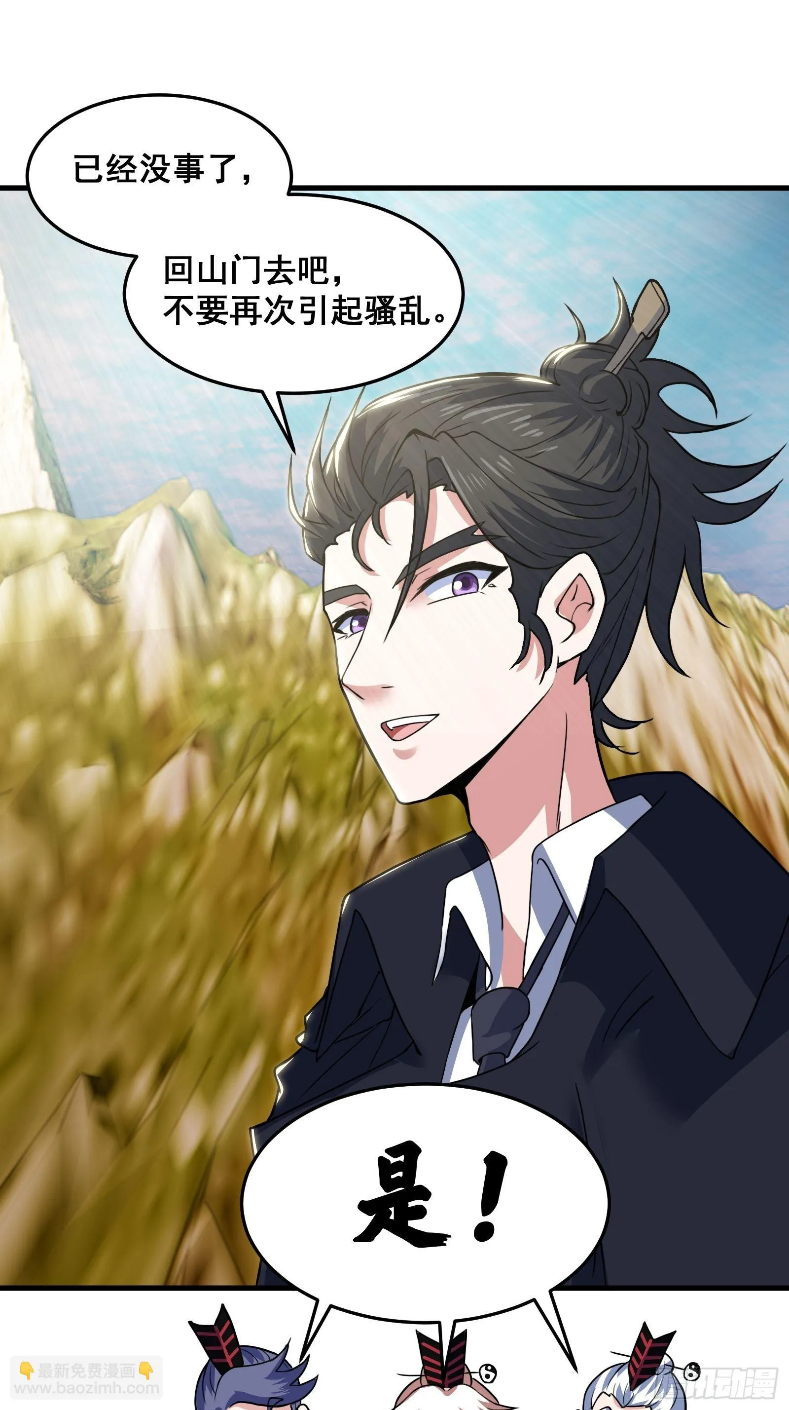 019 蜈蚣：我可真的谢谢你25
