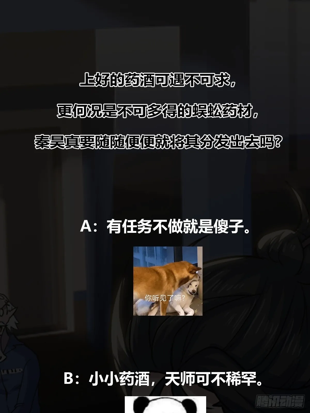 019 蜈蚣：我可真的谢谢你49
