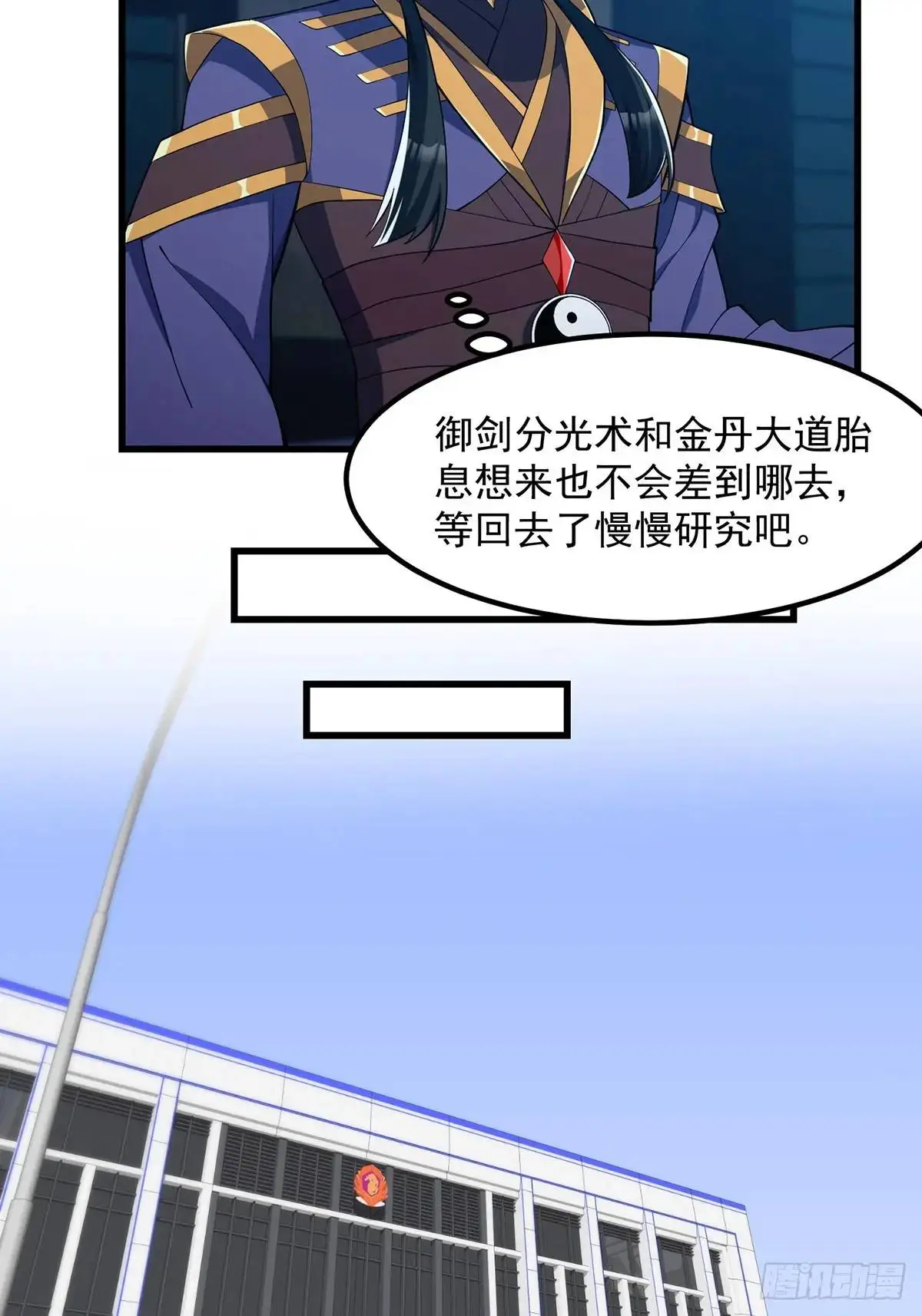 046 几百年的过去6
