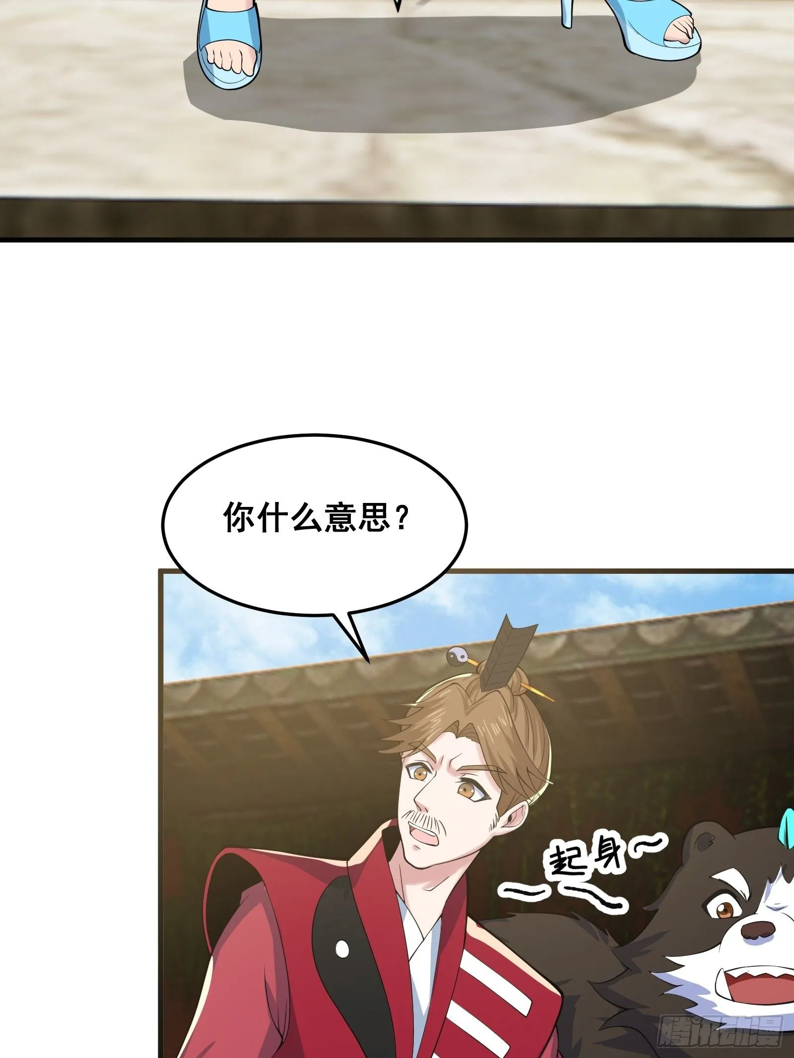 027 逼迫天师出手4