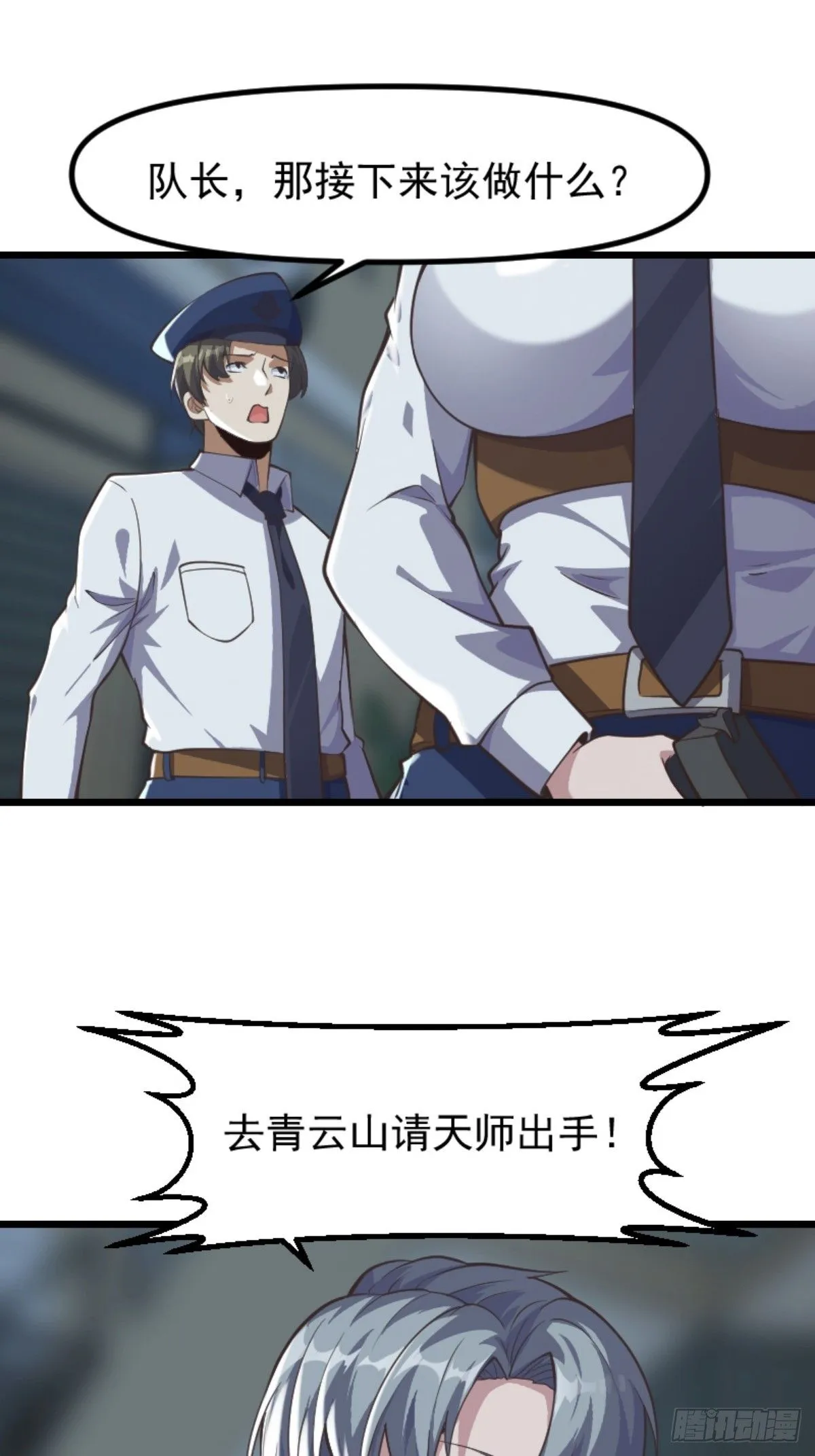 032 神秘诡异的案件46