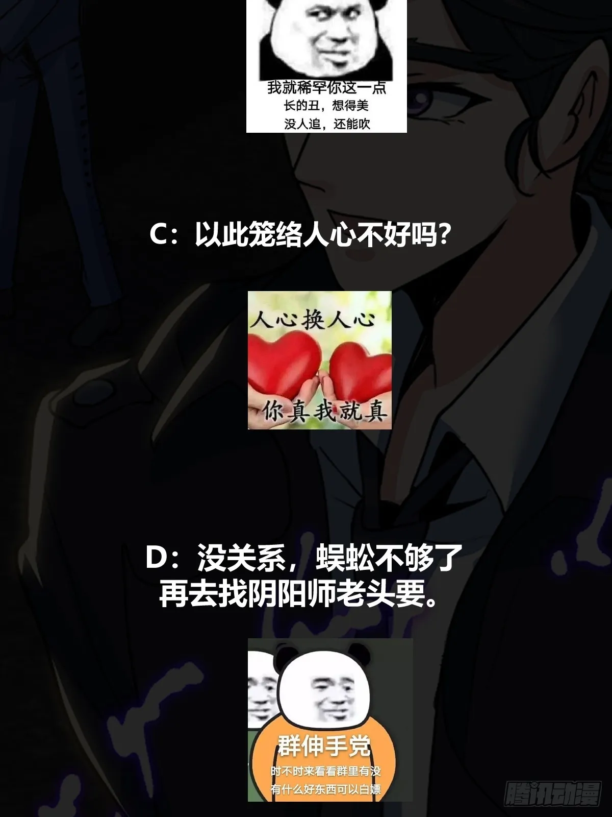 019 蜈蚣：我可真的谢谢你50