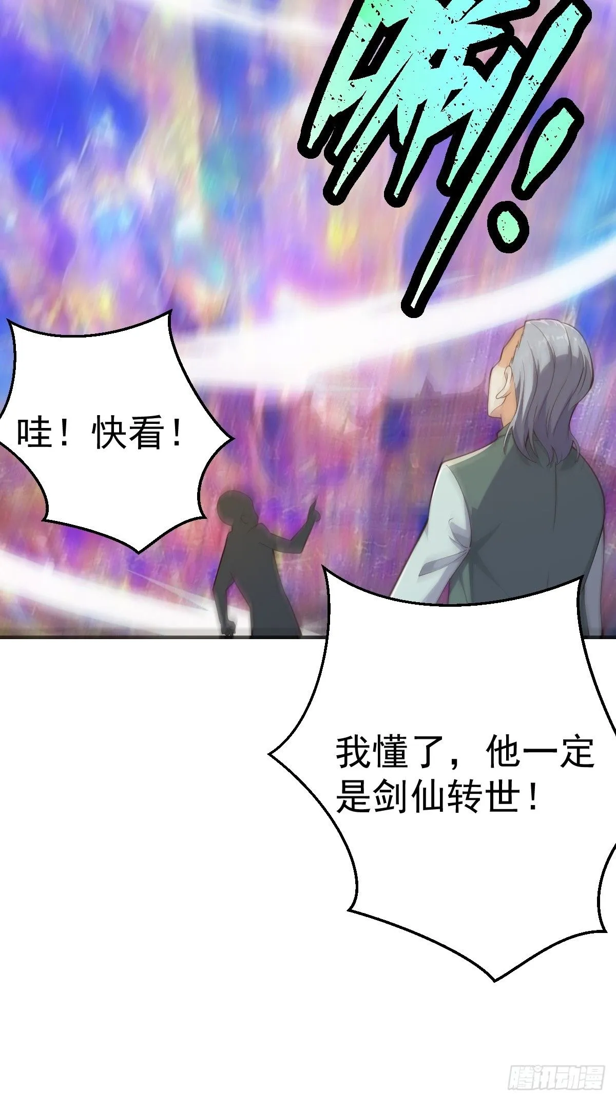 030 装完杯就跑！6