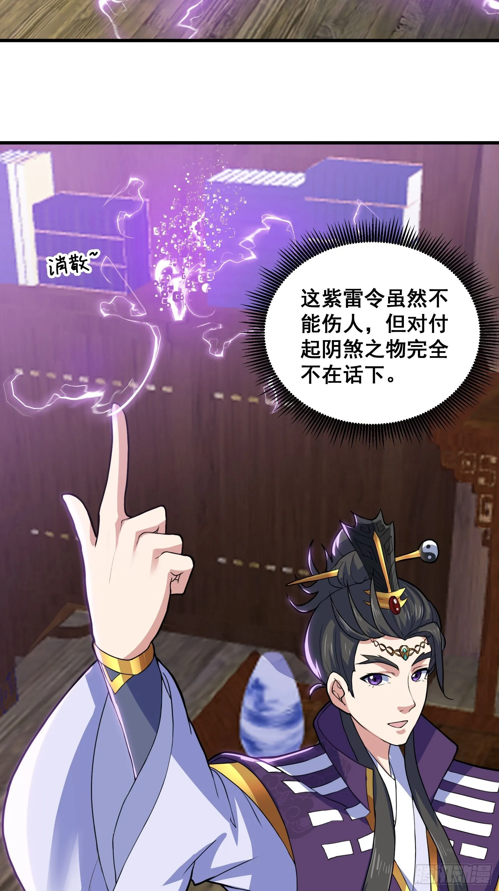 012 天师要被调查了2