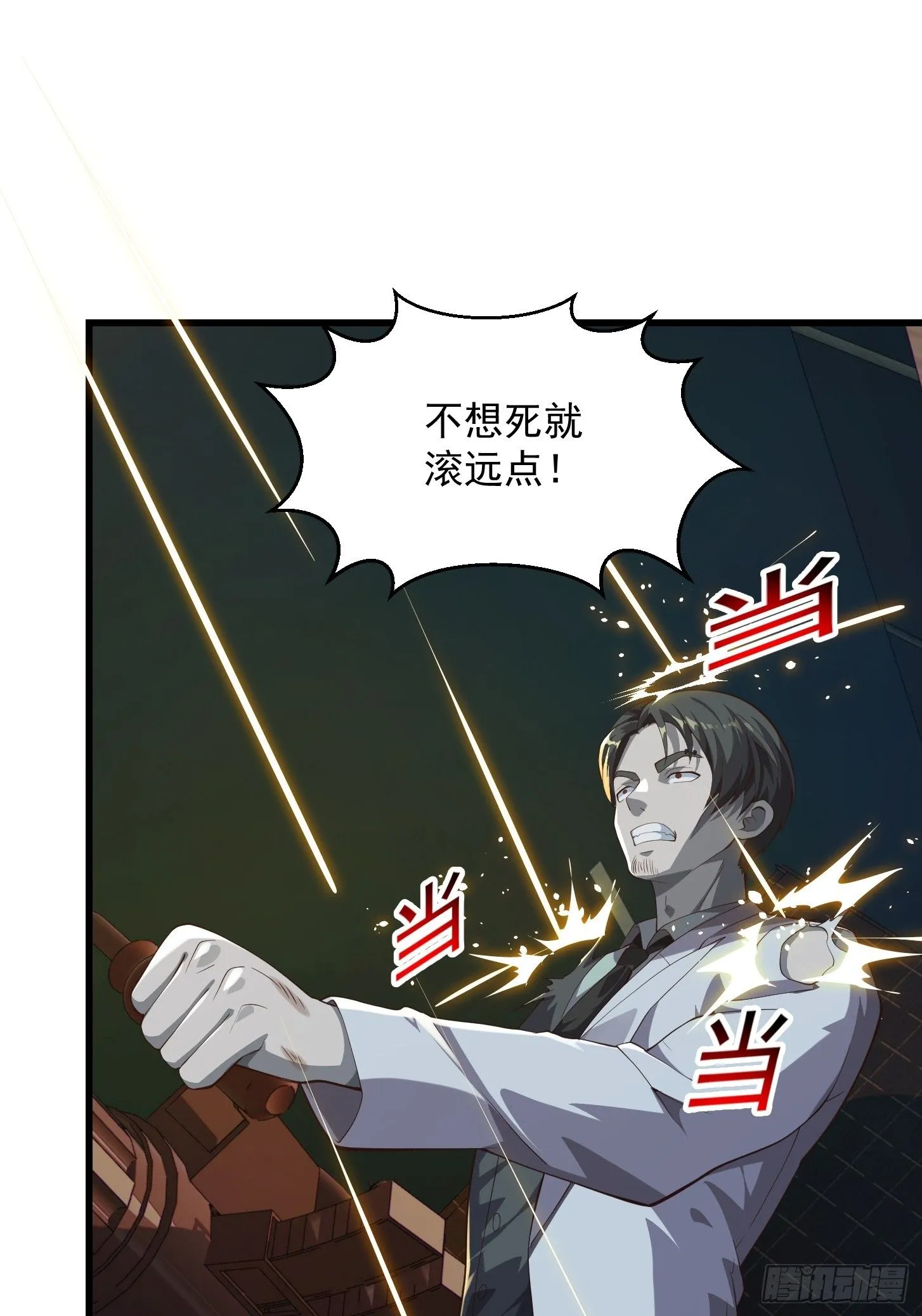 041 幕后BOSS现身2