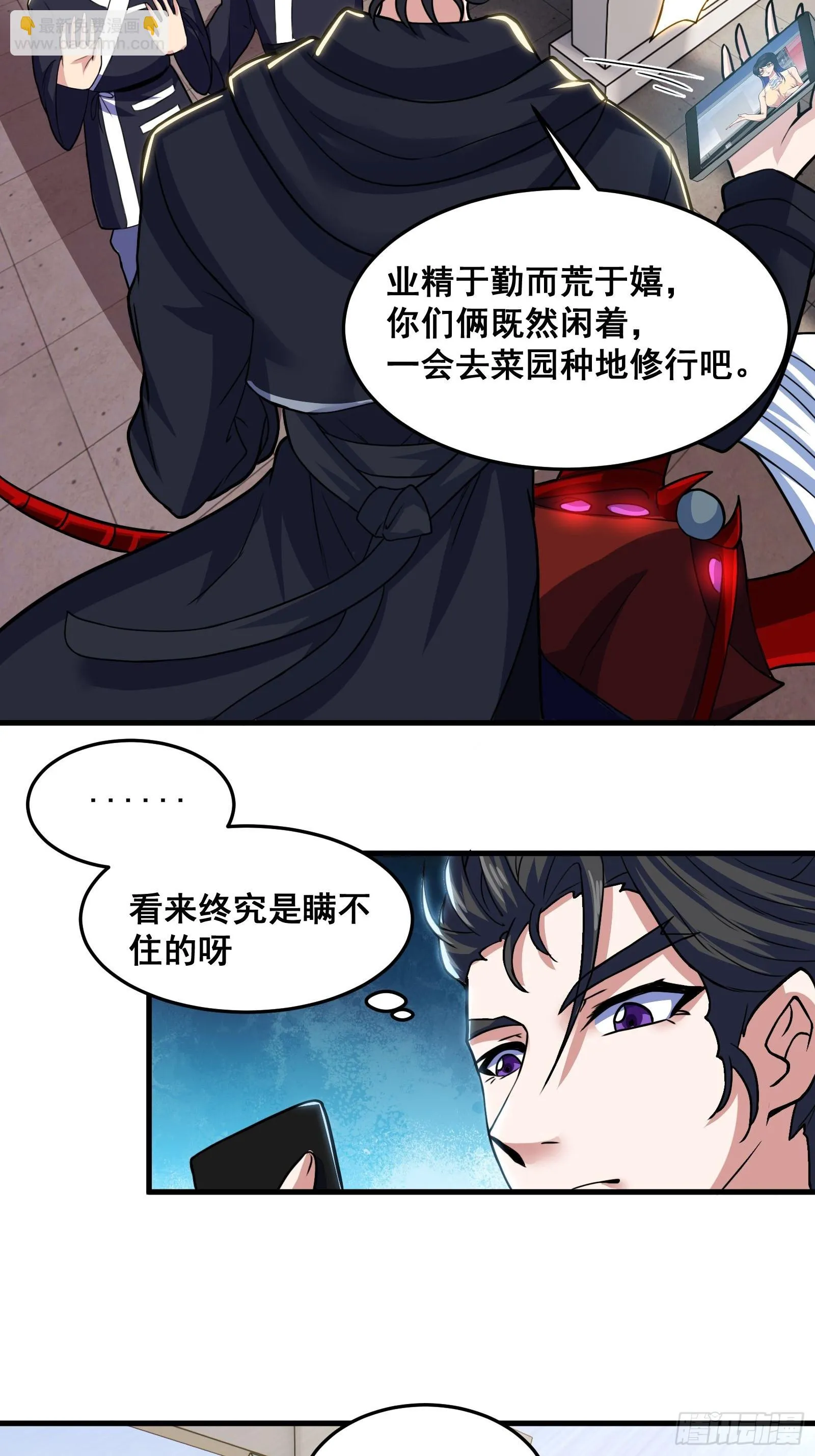 019 蜈蚣：我可真的谢谢你32