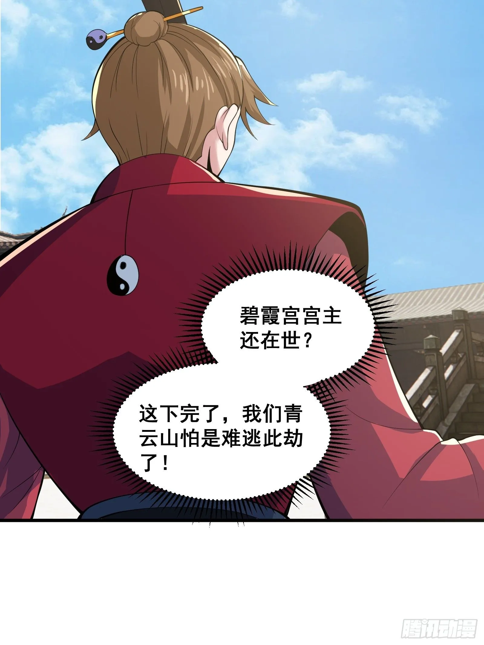 027 逼迫天师出手7