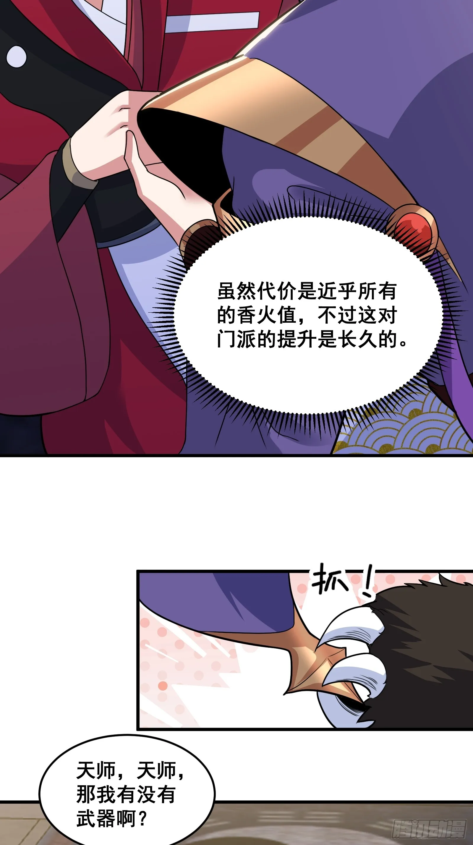024 青云山战力飙升！34