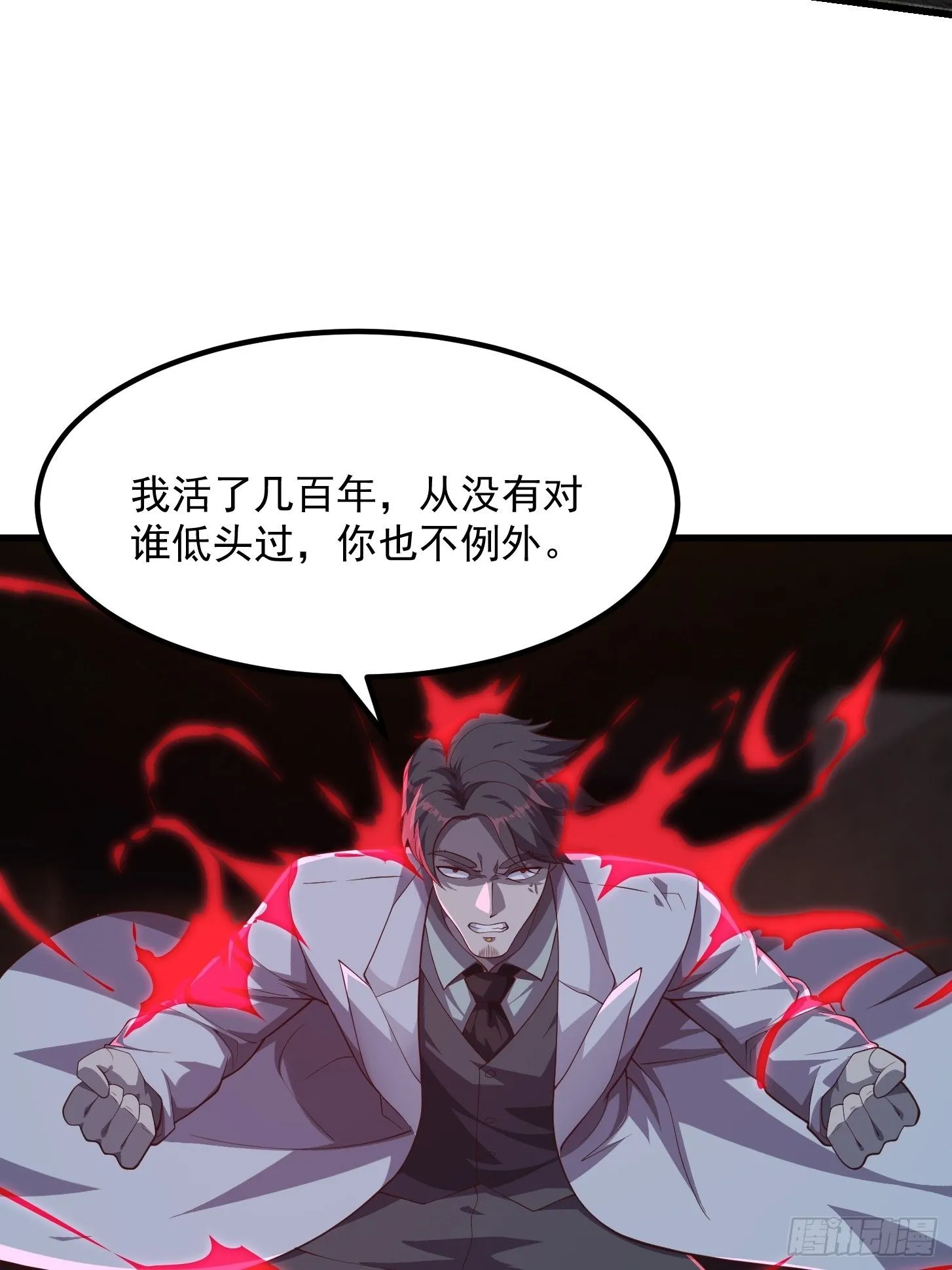 044 天师的实力总让人放心16