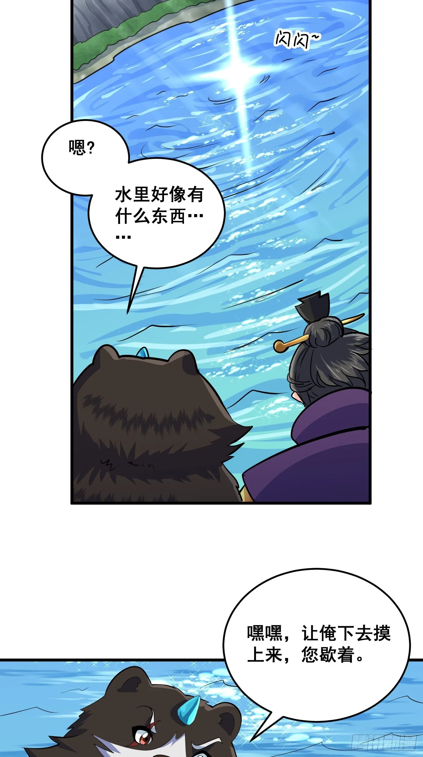 011 莫非有道友在渡劫！26