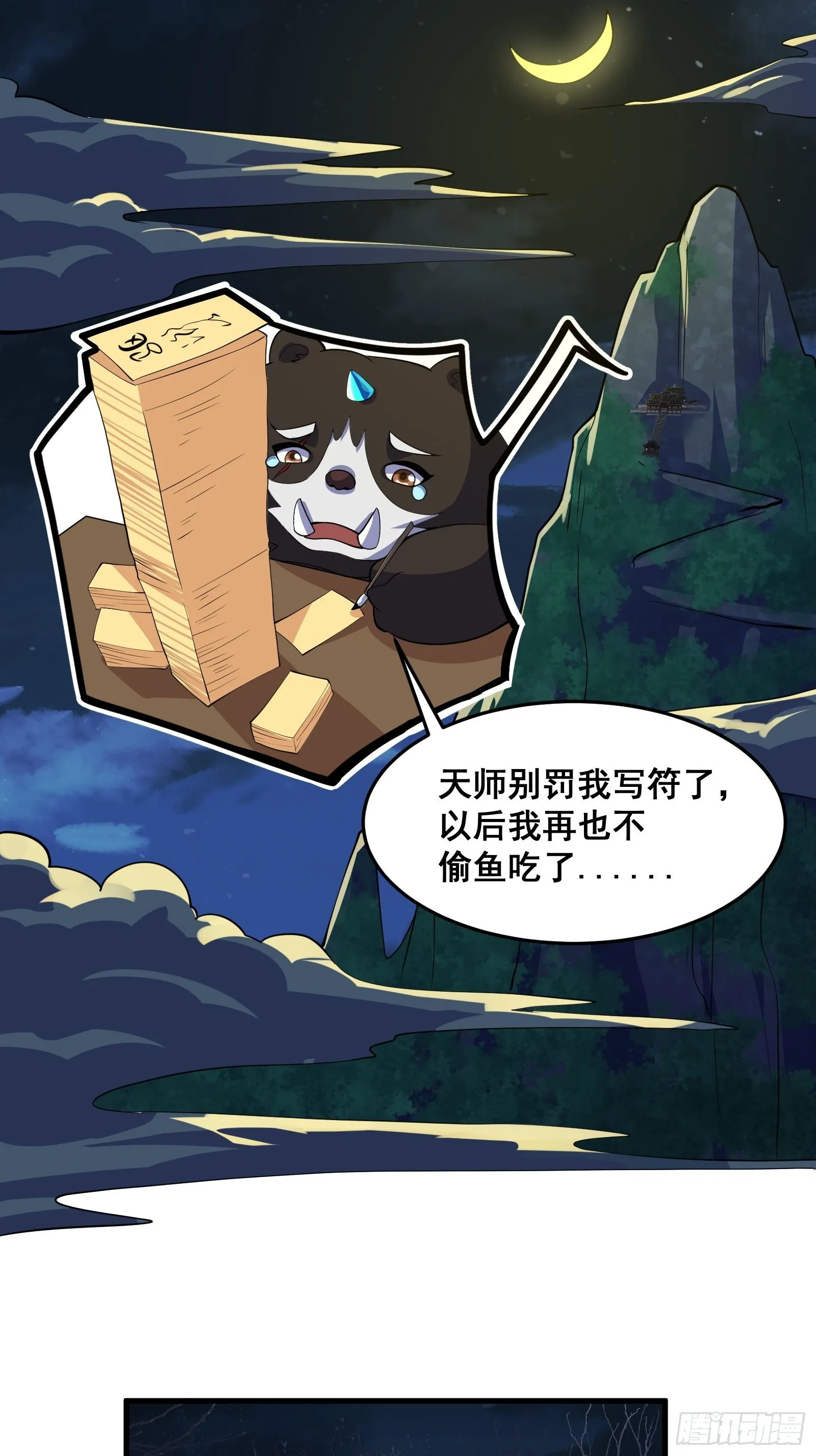 017 就凭你也敢？23