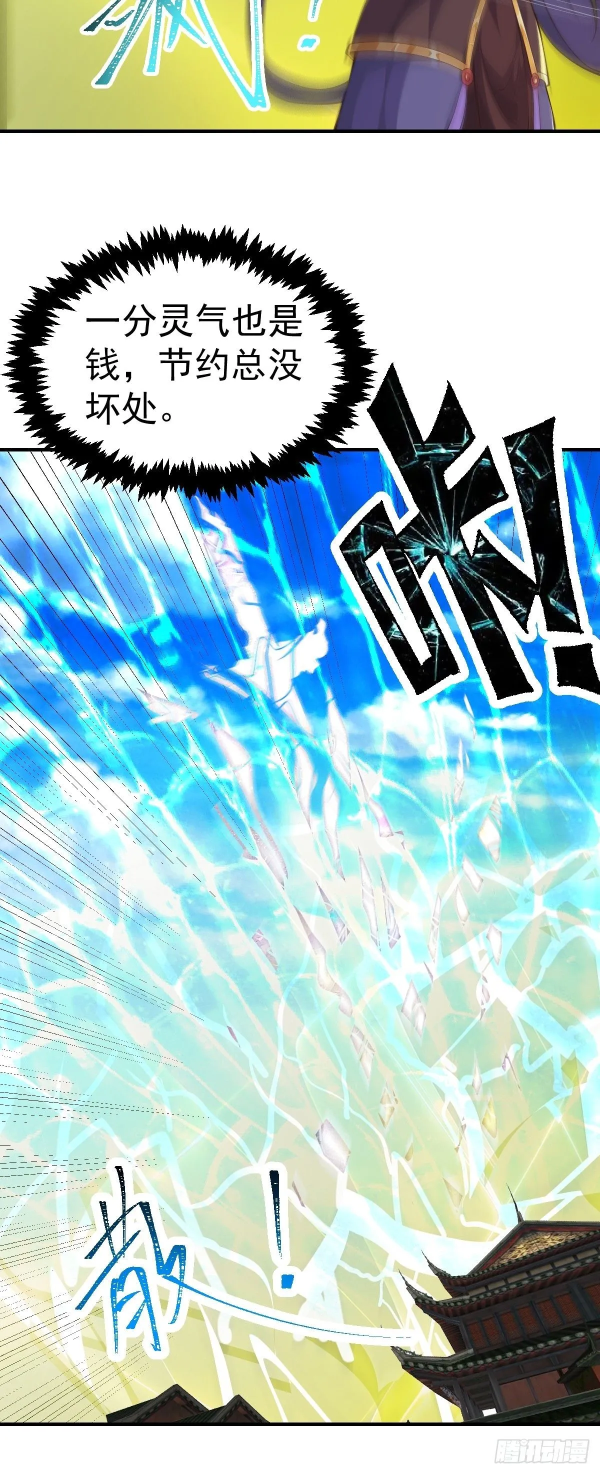 030 装完杯就跑！19