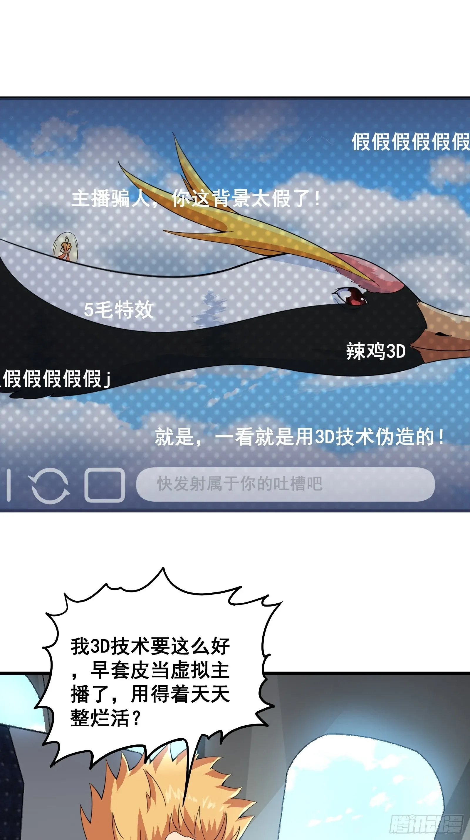005 好大的鸟啊！23