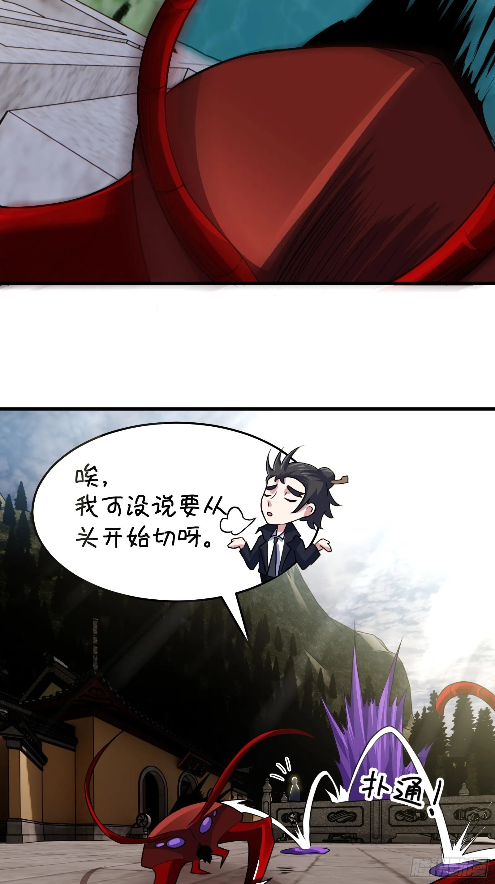 019 蜈蚣：我可真的谢谢你46