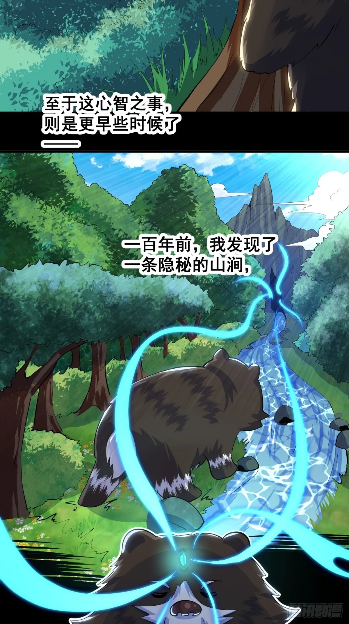 010 这熊是有故事的8
