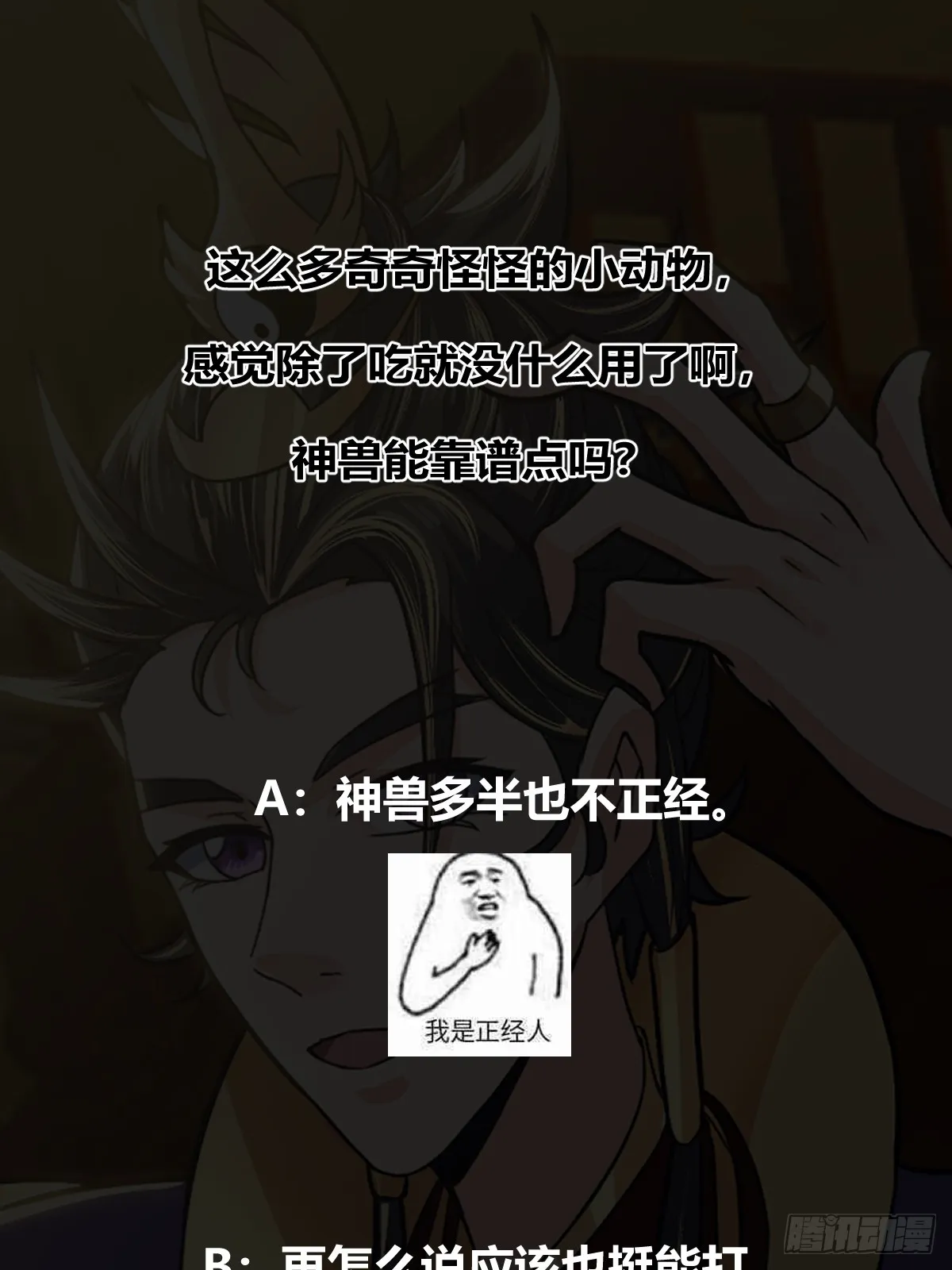022 十次神兽抽卡！51