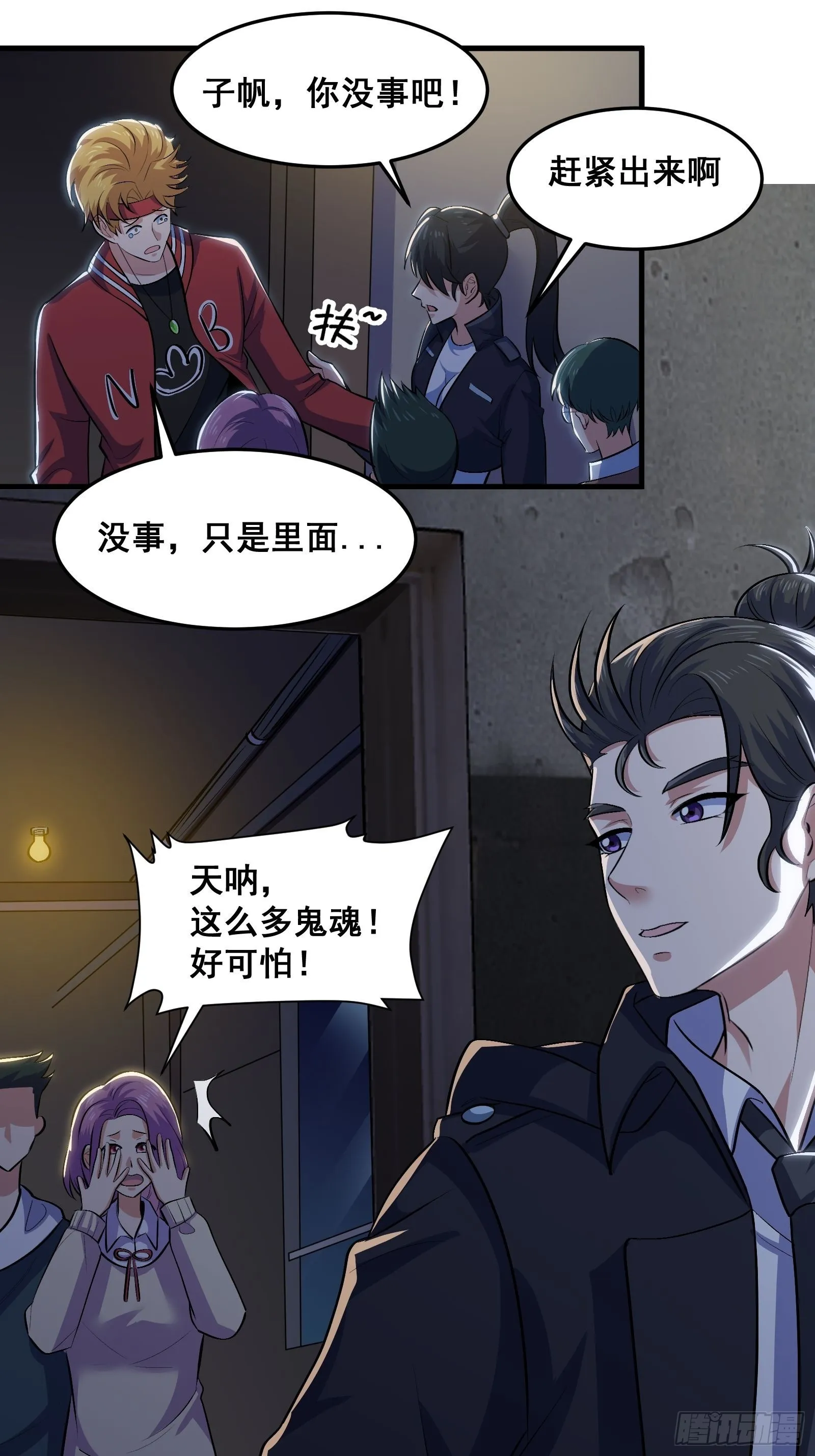 015 以道破邪法1
