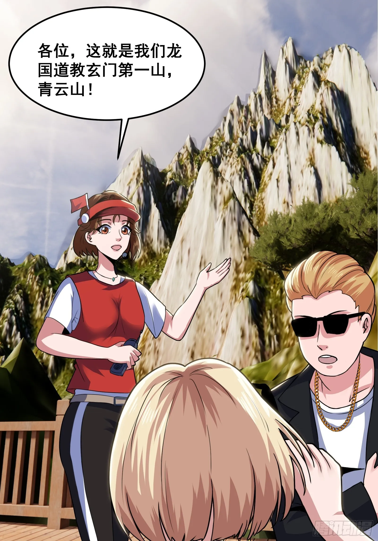 019 蜈蚣：我可真的谢谢你15