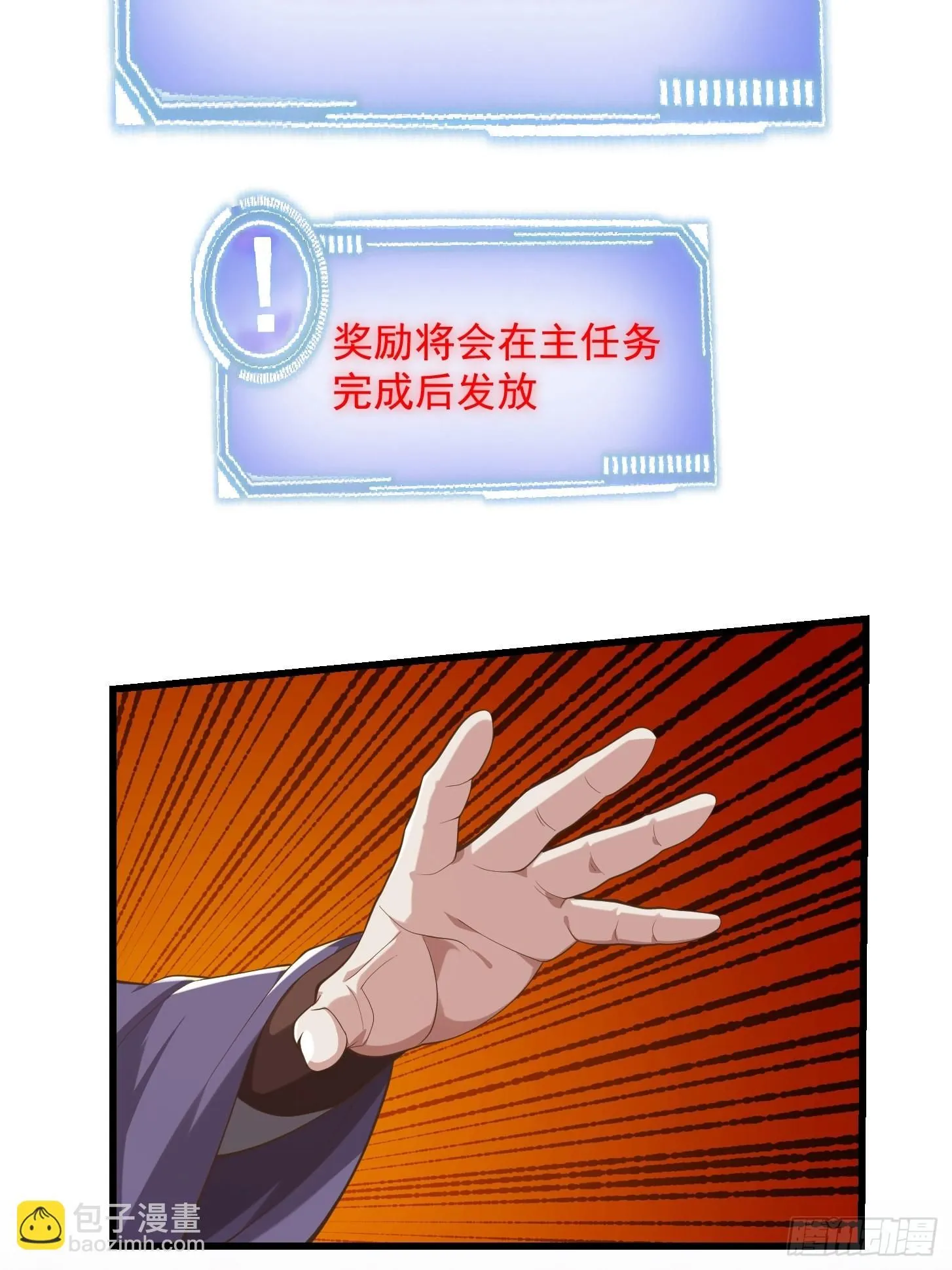 039 不对恶人客气！16