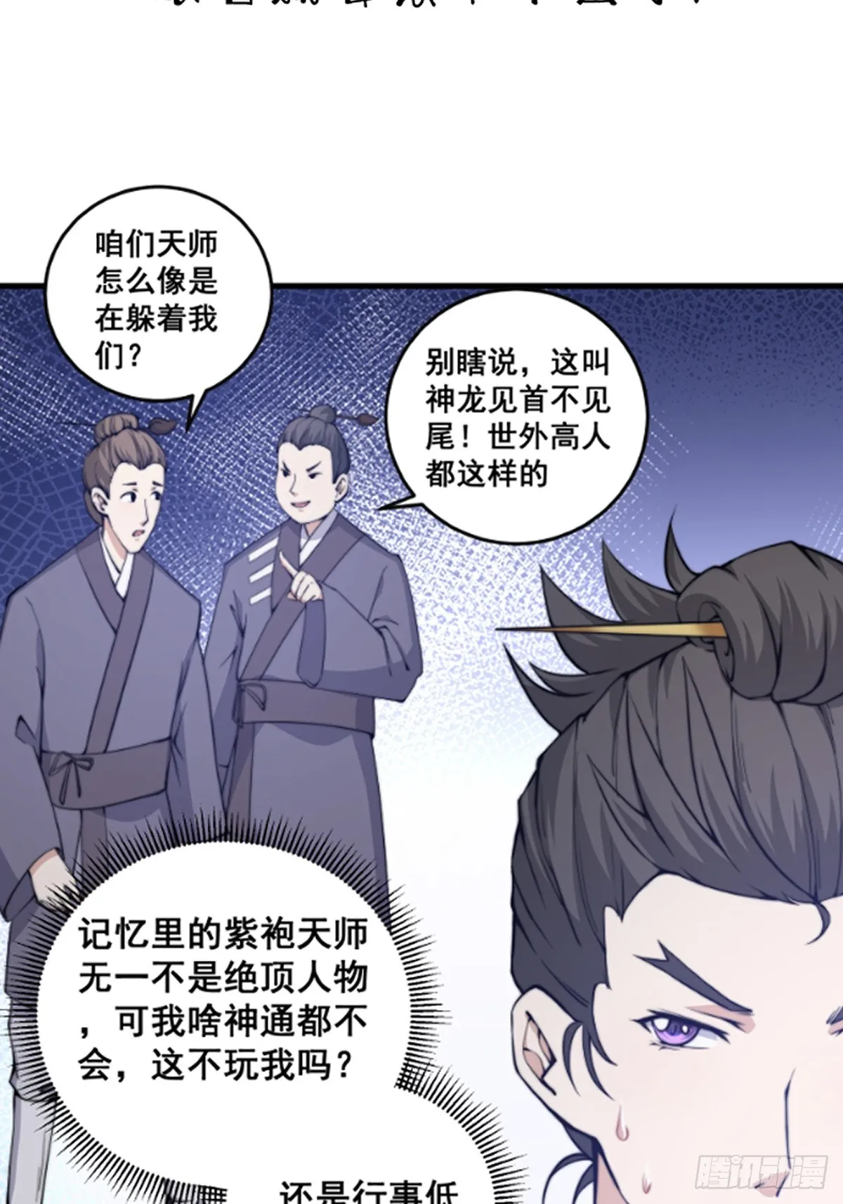 这是个正经的预告10