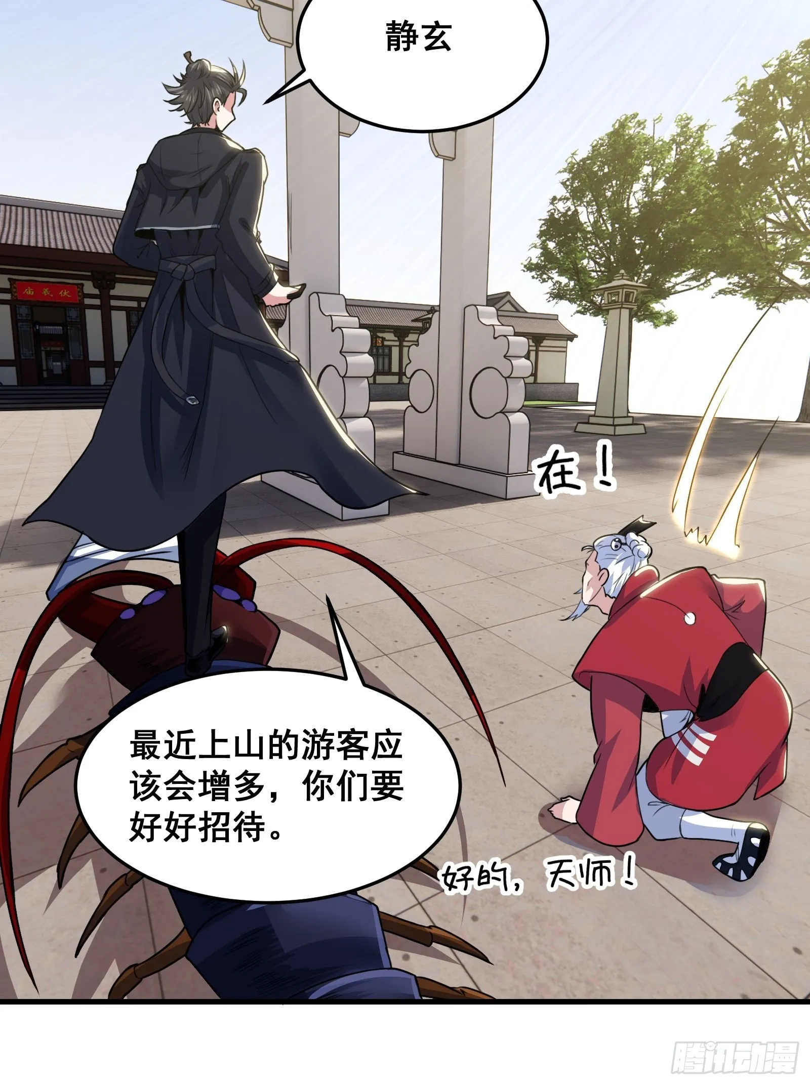 019 蜈蚣：我可真的谢谢你33