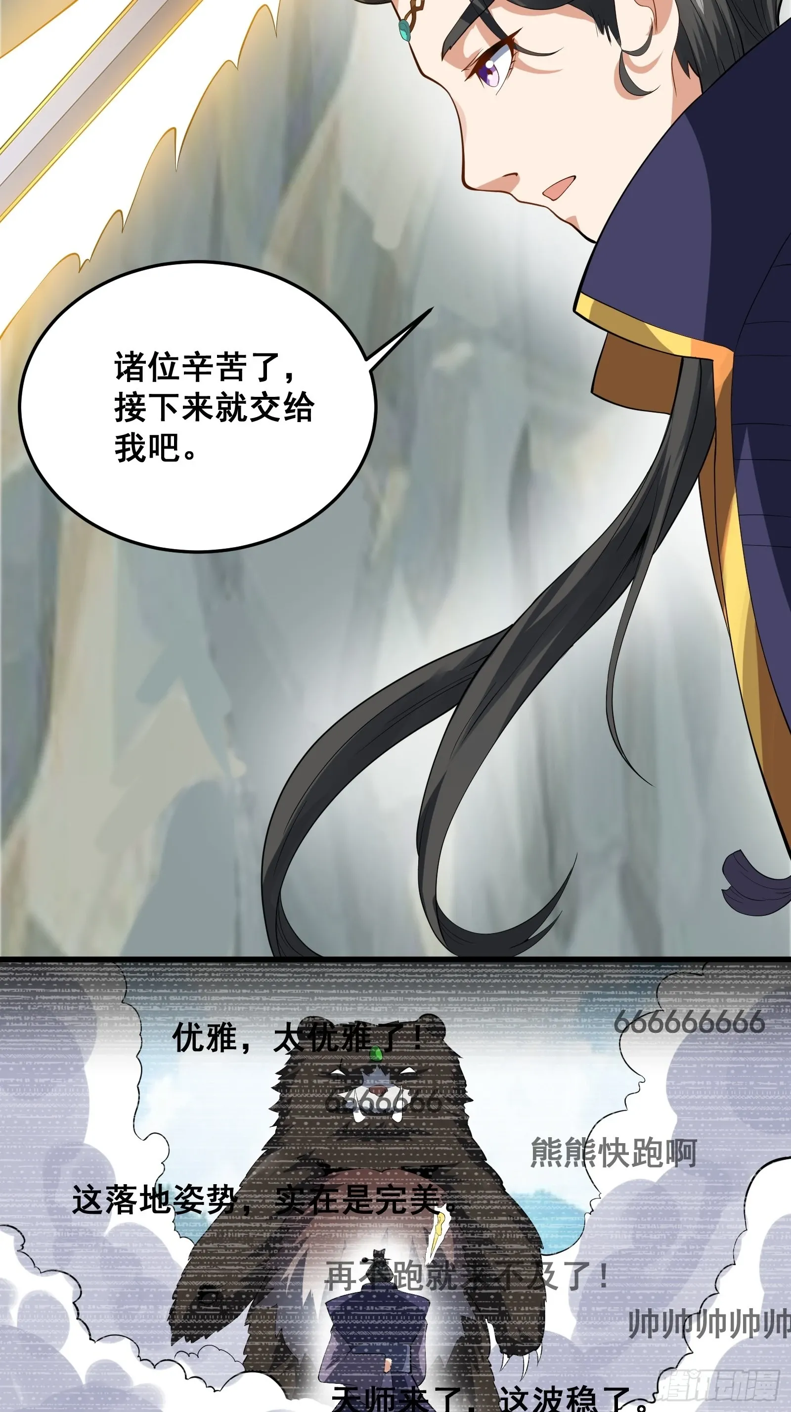 009 天师符咒37