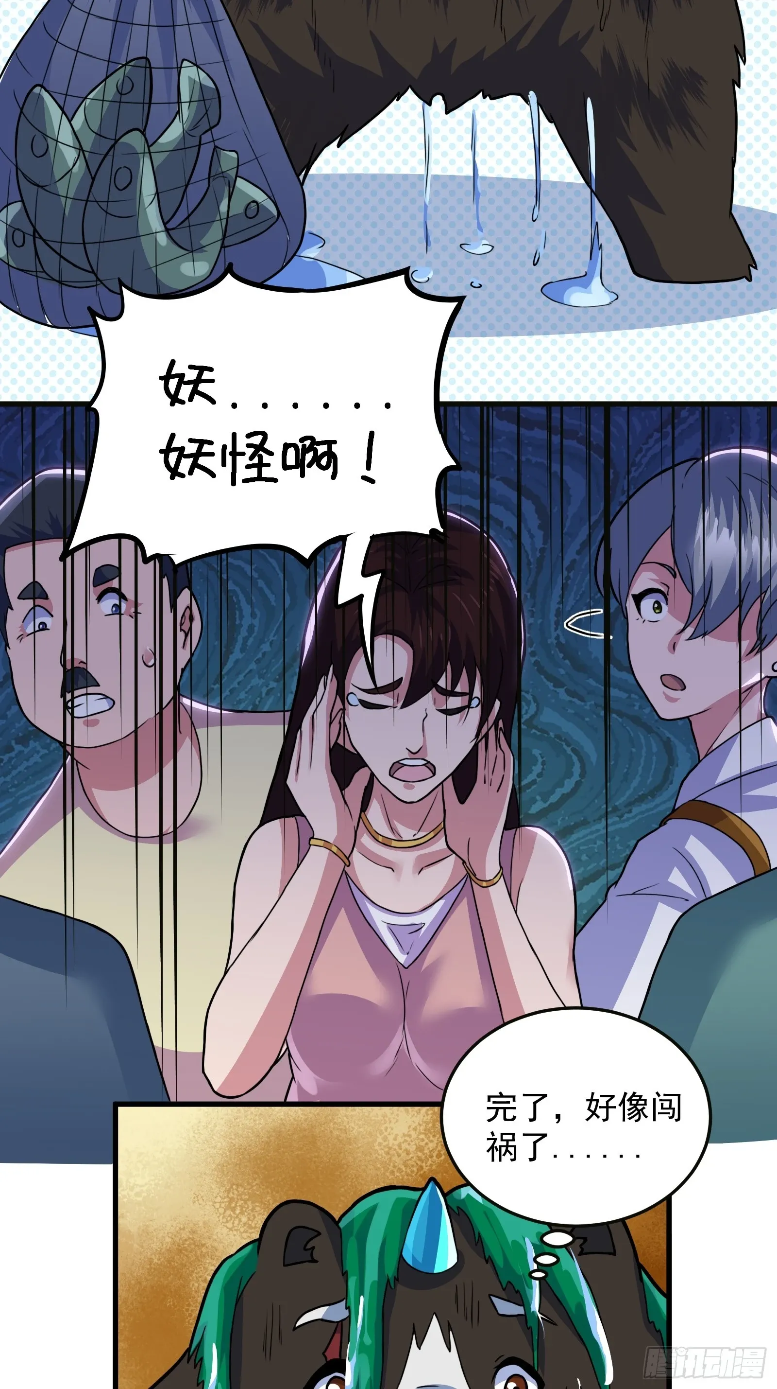012 天师要被调查了40