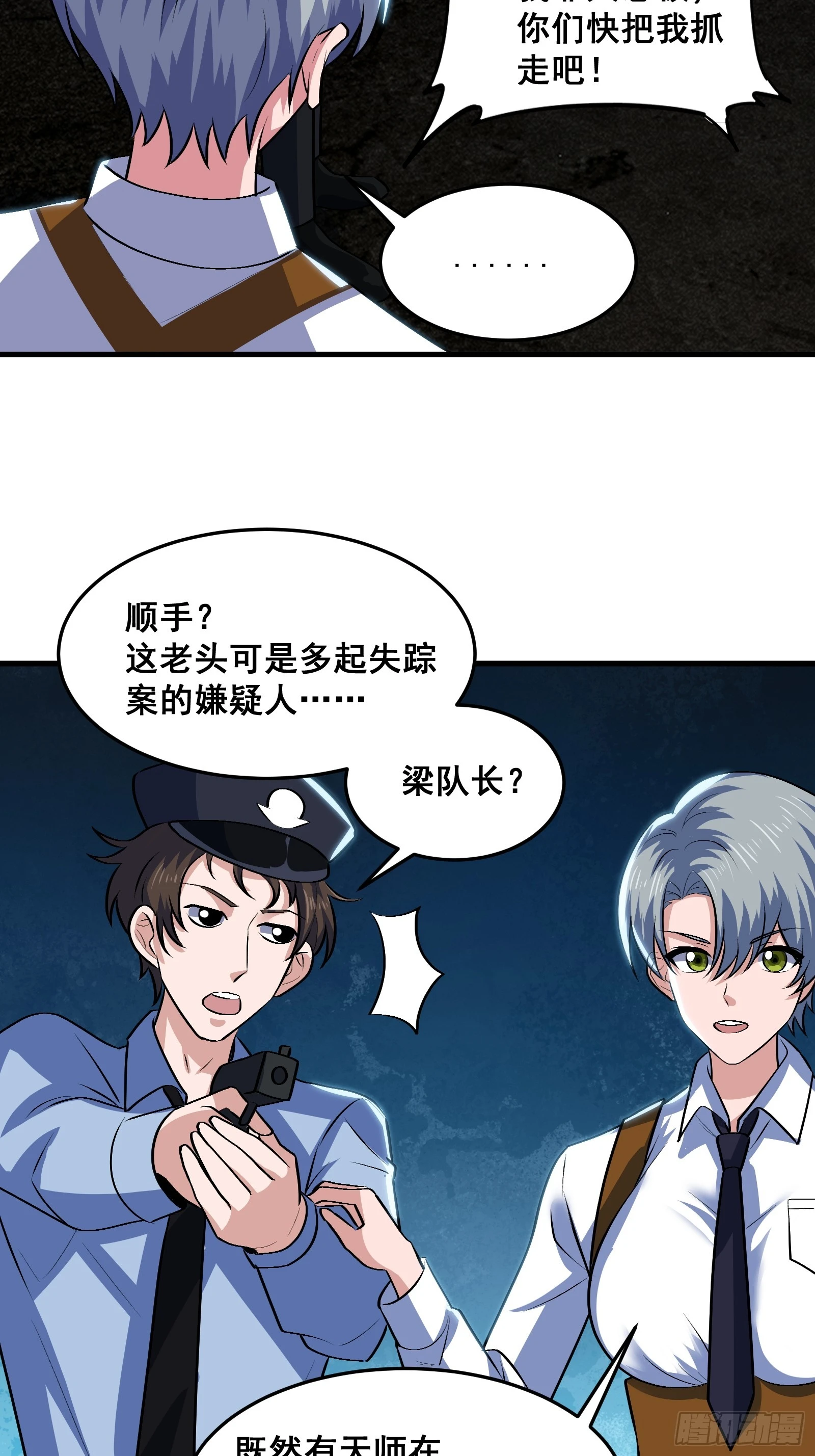 018 打脸又捡泡酒的宝贝28
