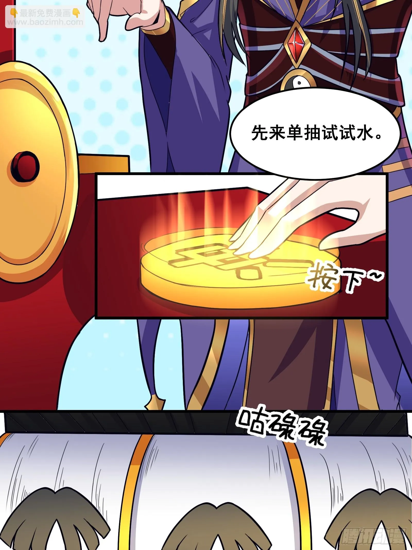 022 十次神兽抽卡！33