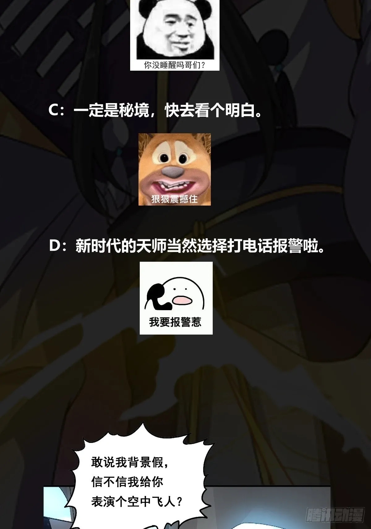 005 好大的鸟啊！38