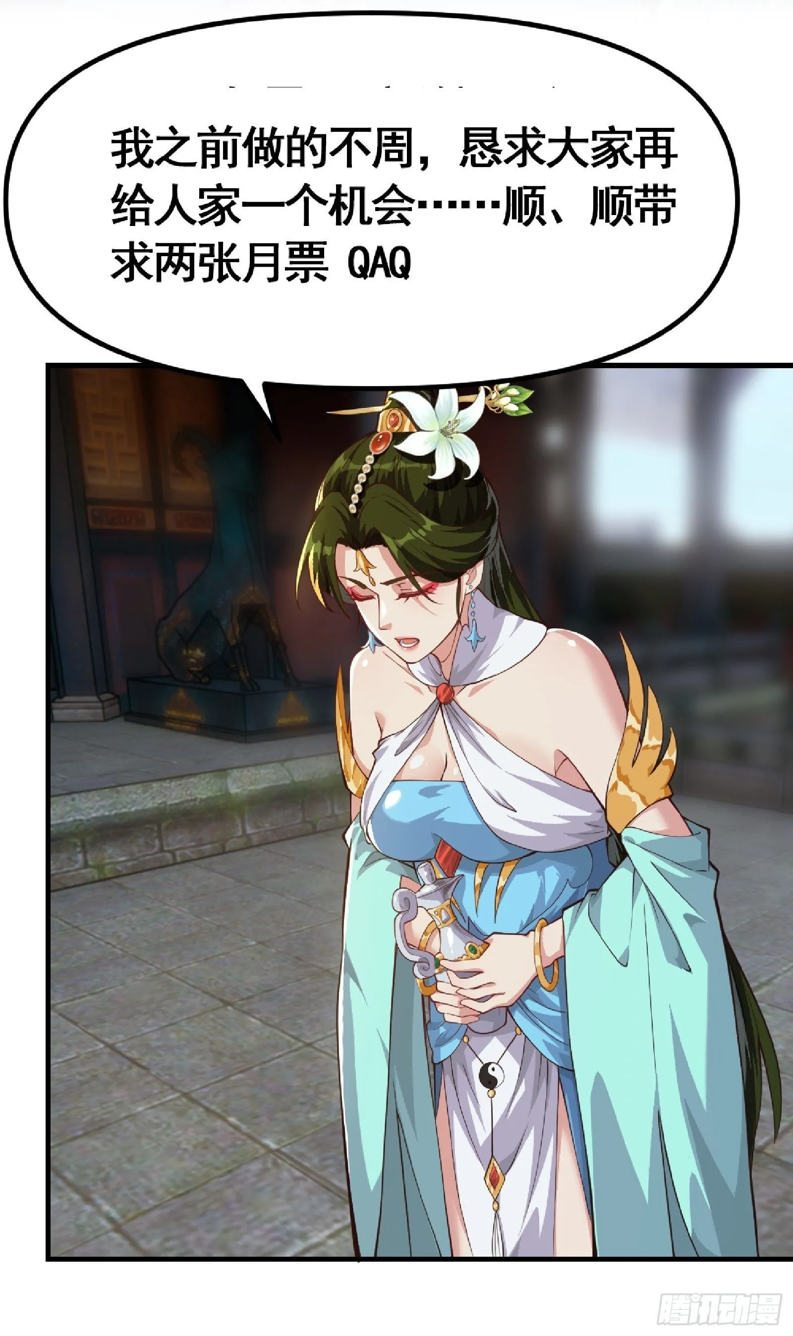 029 天师要人前显圣！39