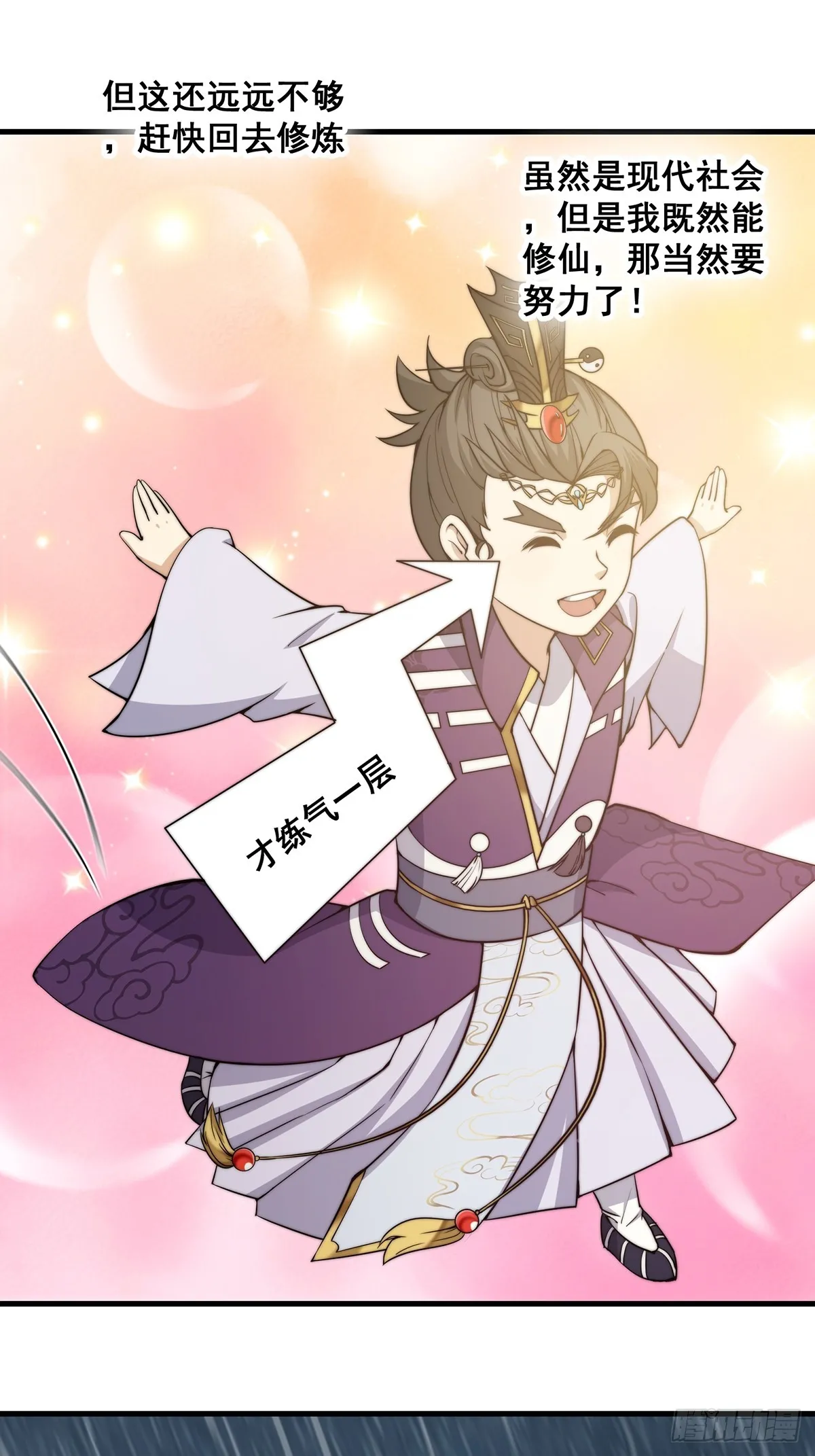 002 冒牌的紫袍天师！20