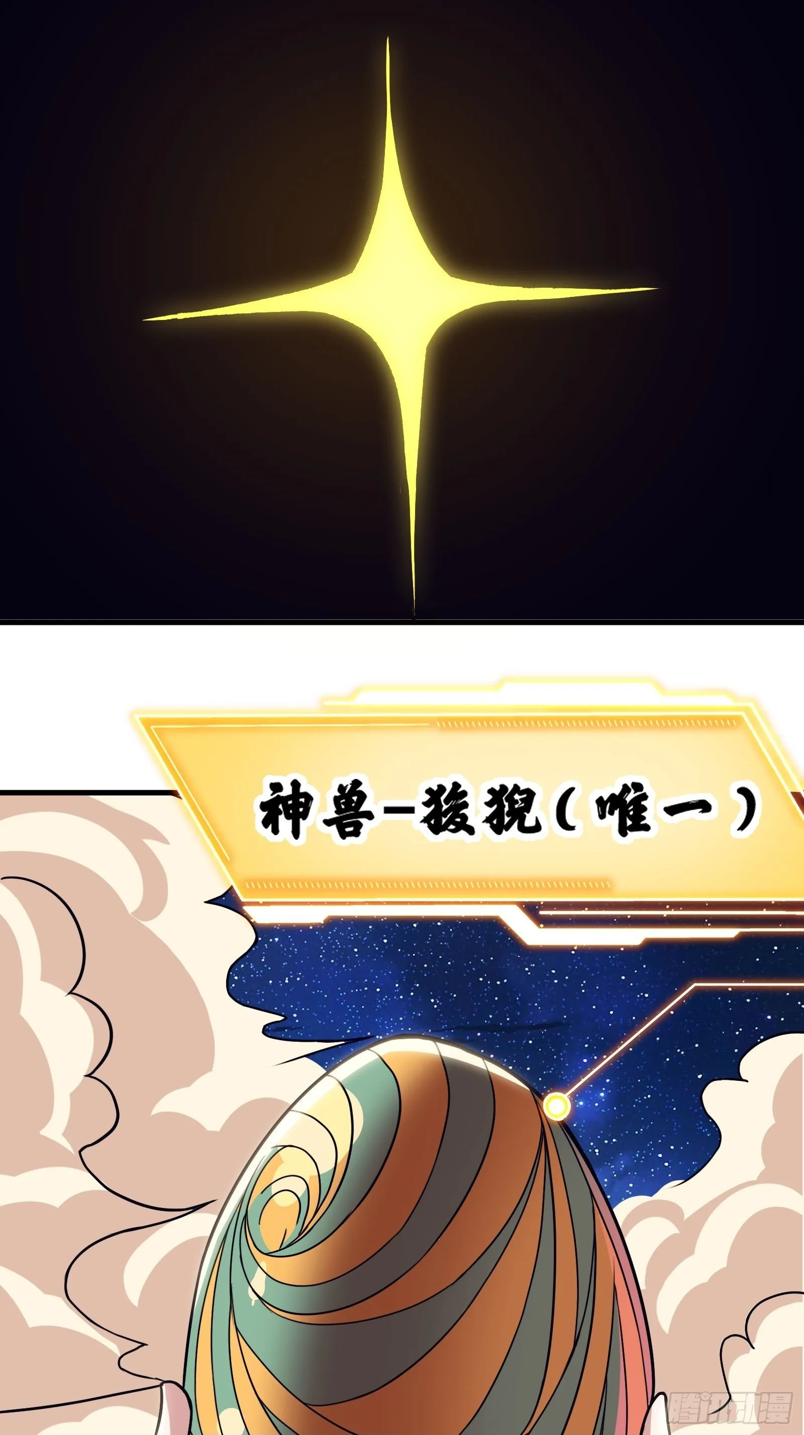 022 十次神兽抽卡！49