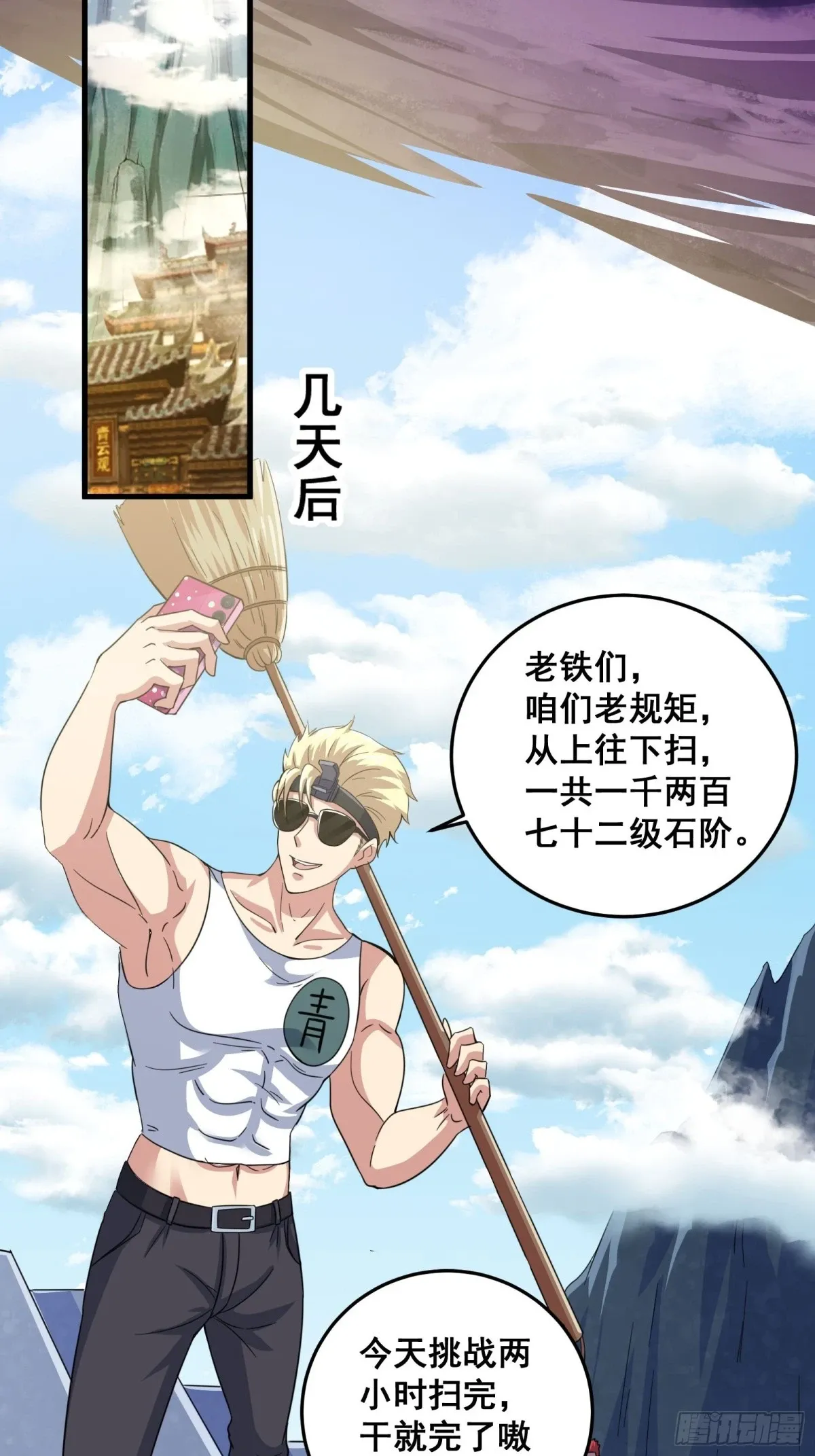 006 触发新任务！！4
