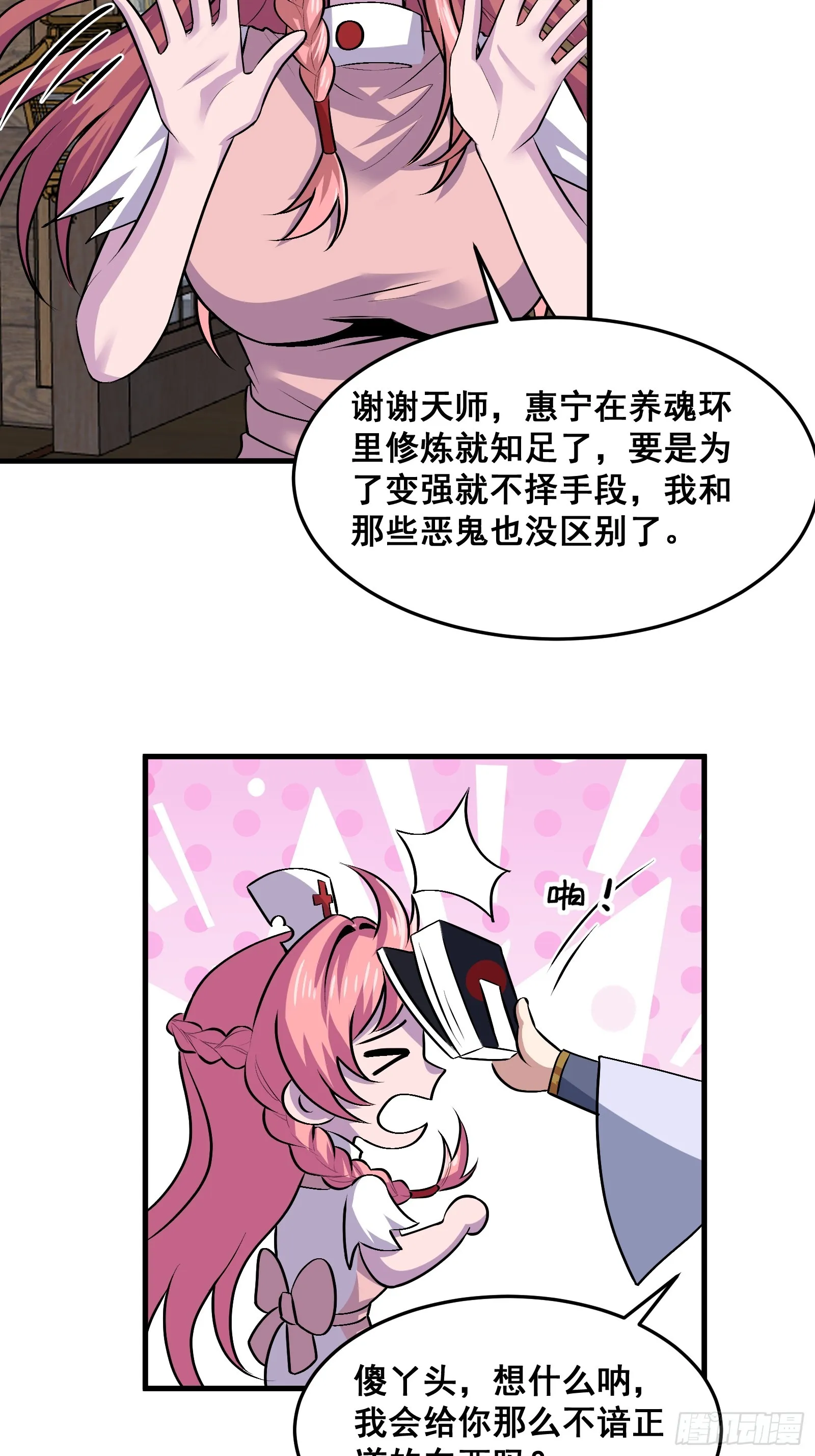 020 从弟子开始培养38