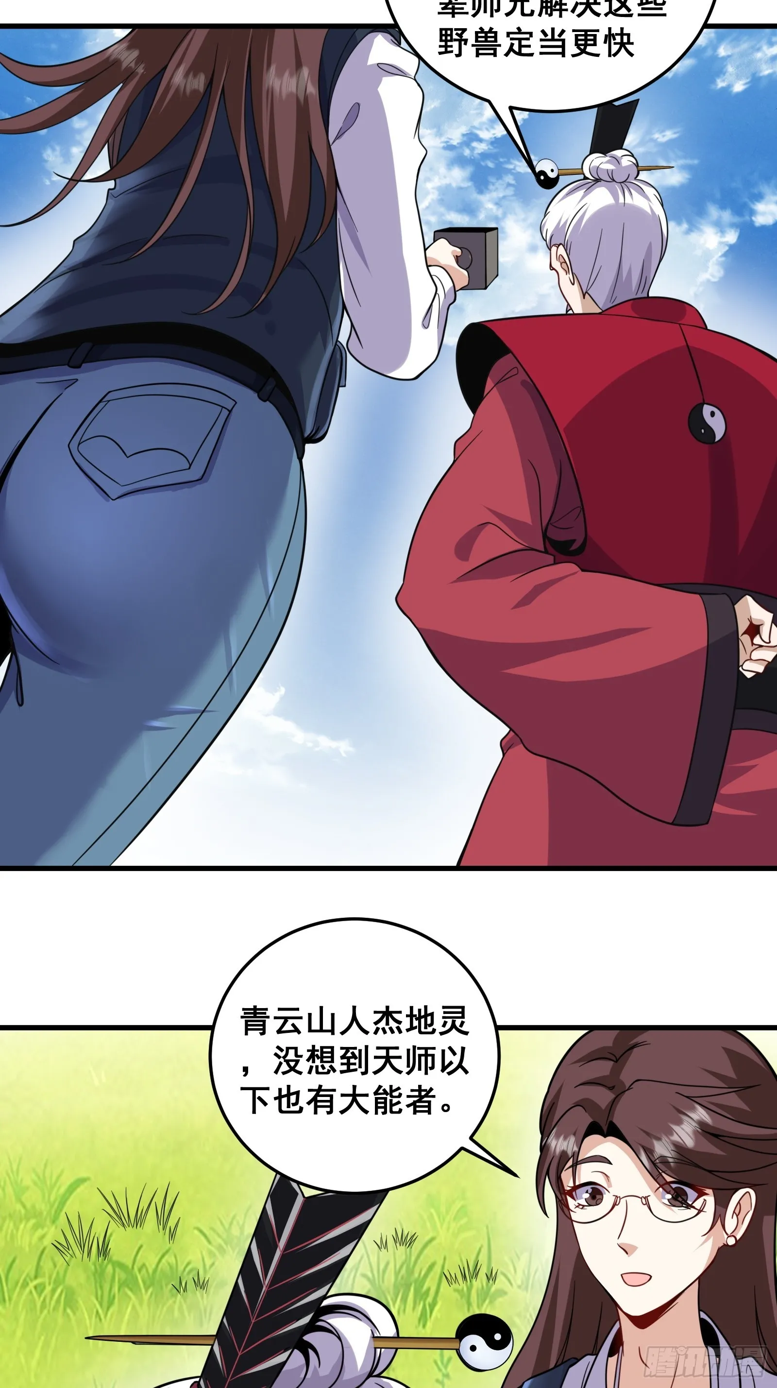 008 恐怖的大熊2