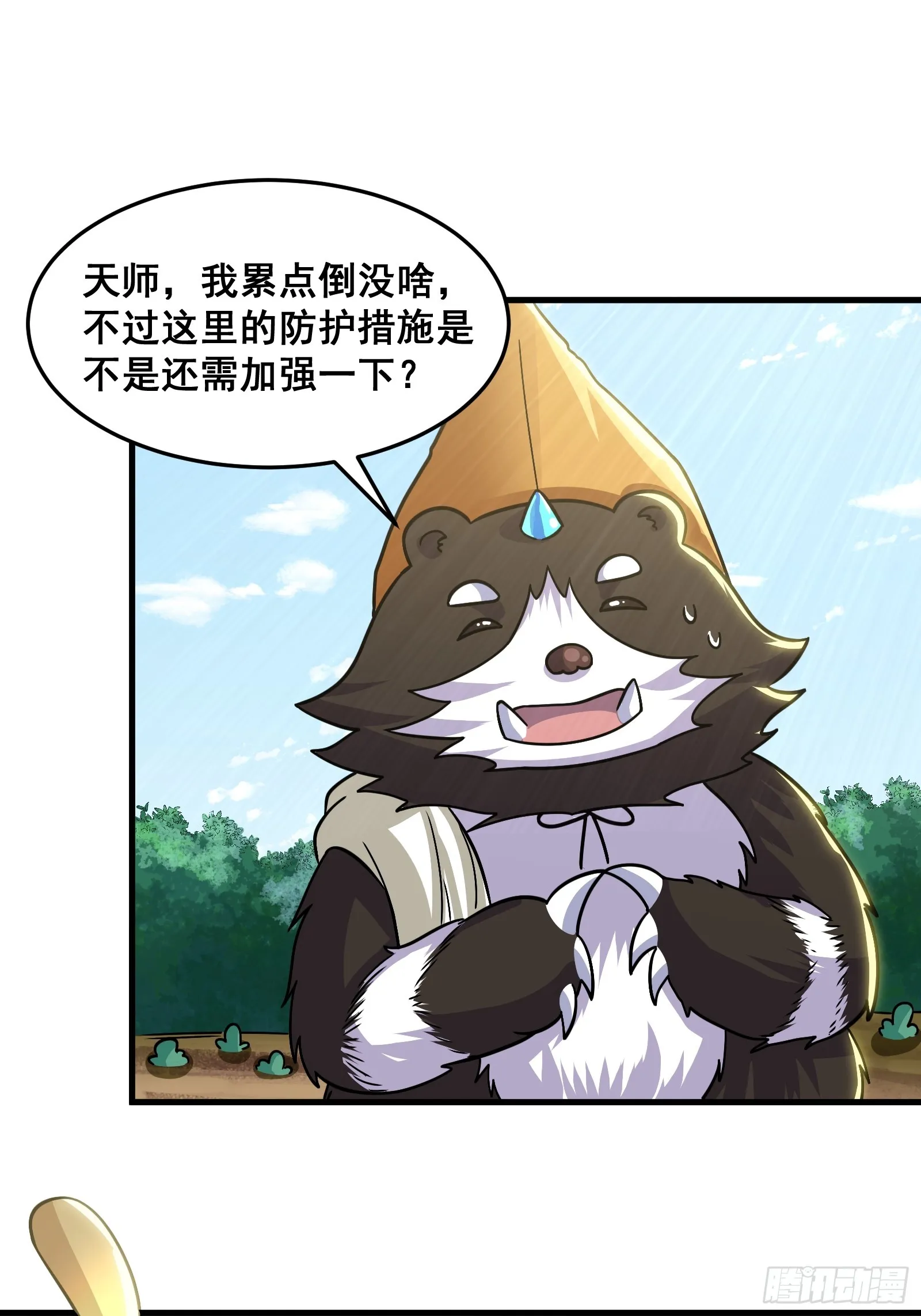 023 青云山养殖场？34